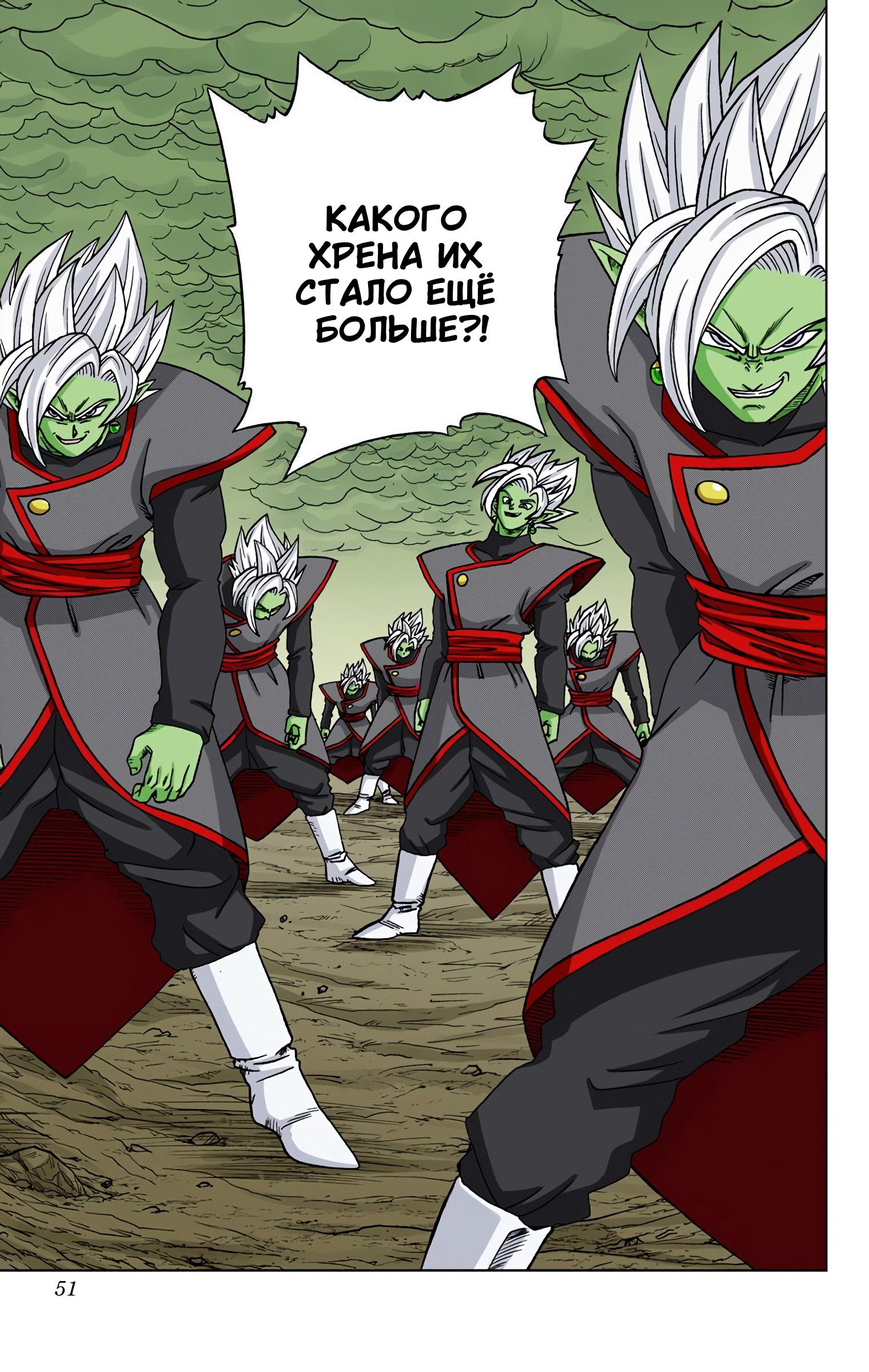 Read Dragon Ball Super  Digital Colored Comics RU Manga Online