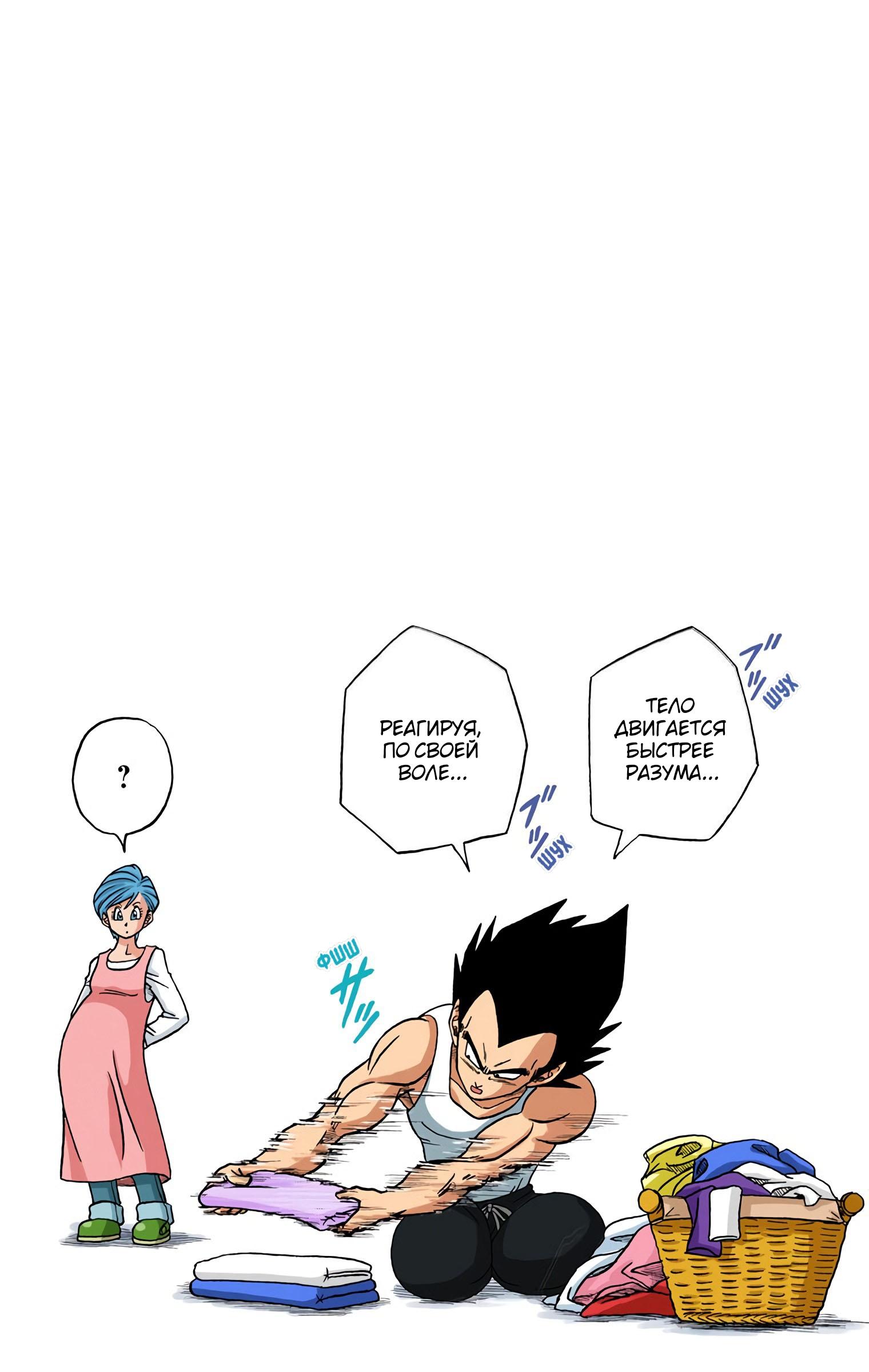 Read Dragon Ball Super  Digital Colored Comics RU Manga Online