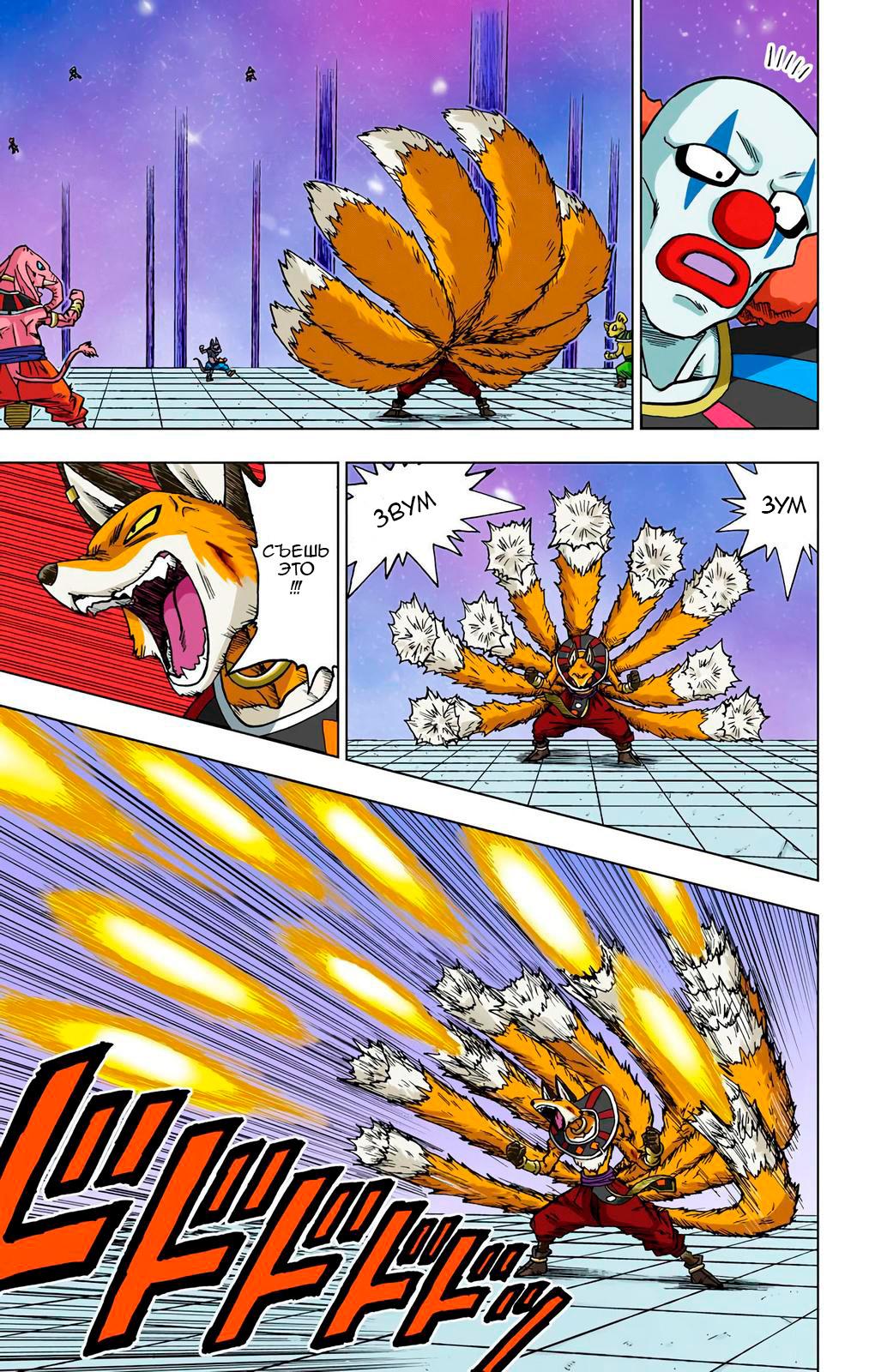 Read Dragon Ball Super  Digital Colored Comics RU Manga Online