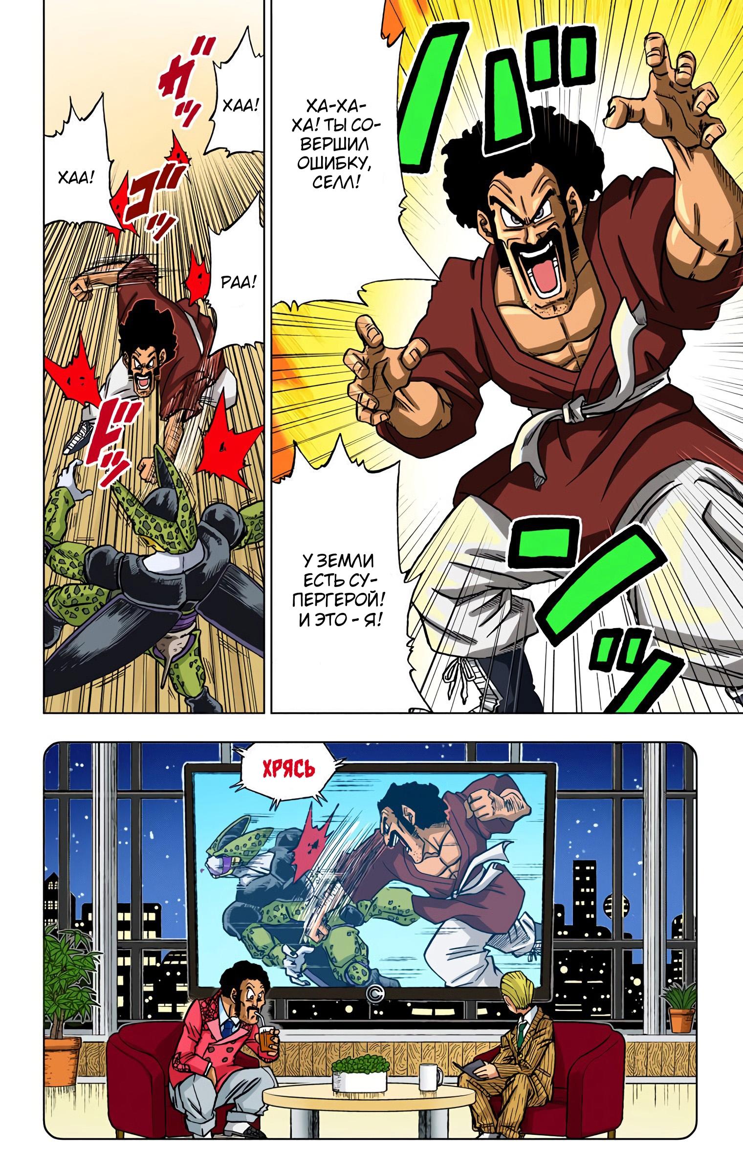 Read Dragon Ball Super  Digital Colored Comics RU Manga Online