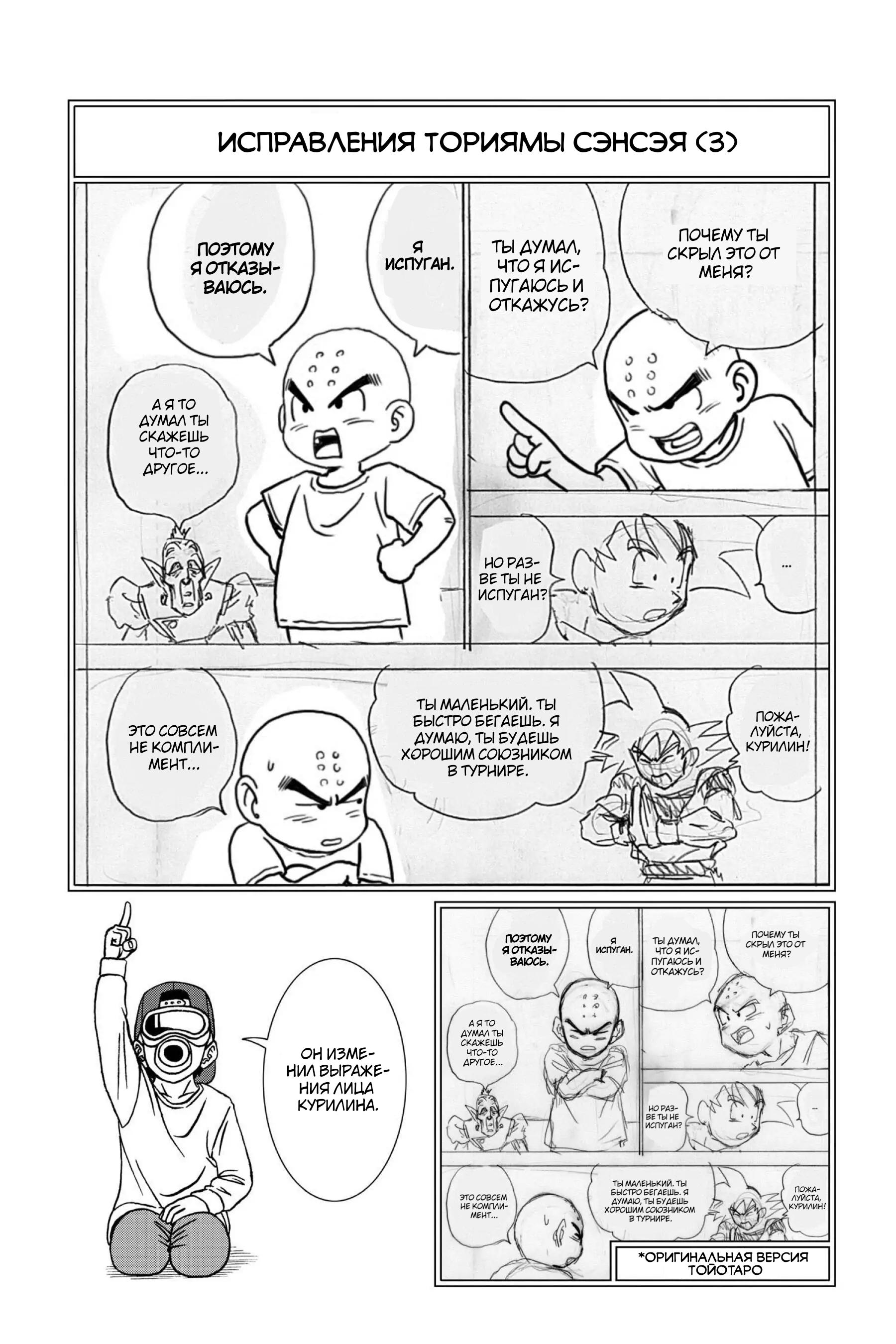 Read Dragon Ball Super  Digital Colored Comics RU Manga Online