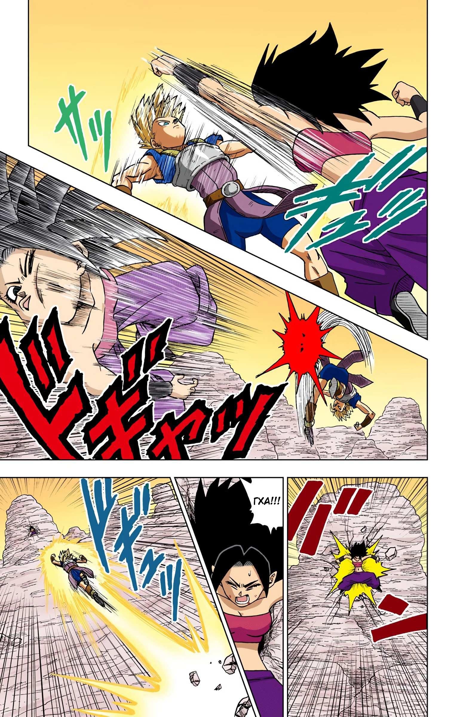 Read Dragon Ball Super  Digital Colored Comics RU Manga Online