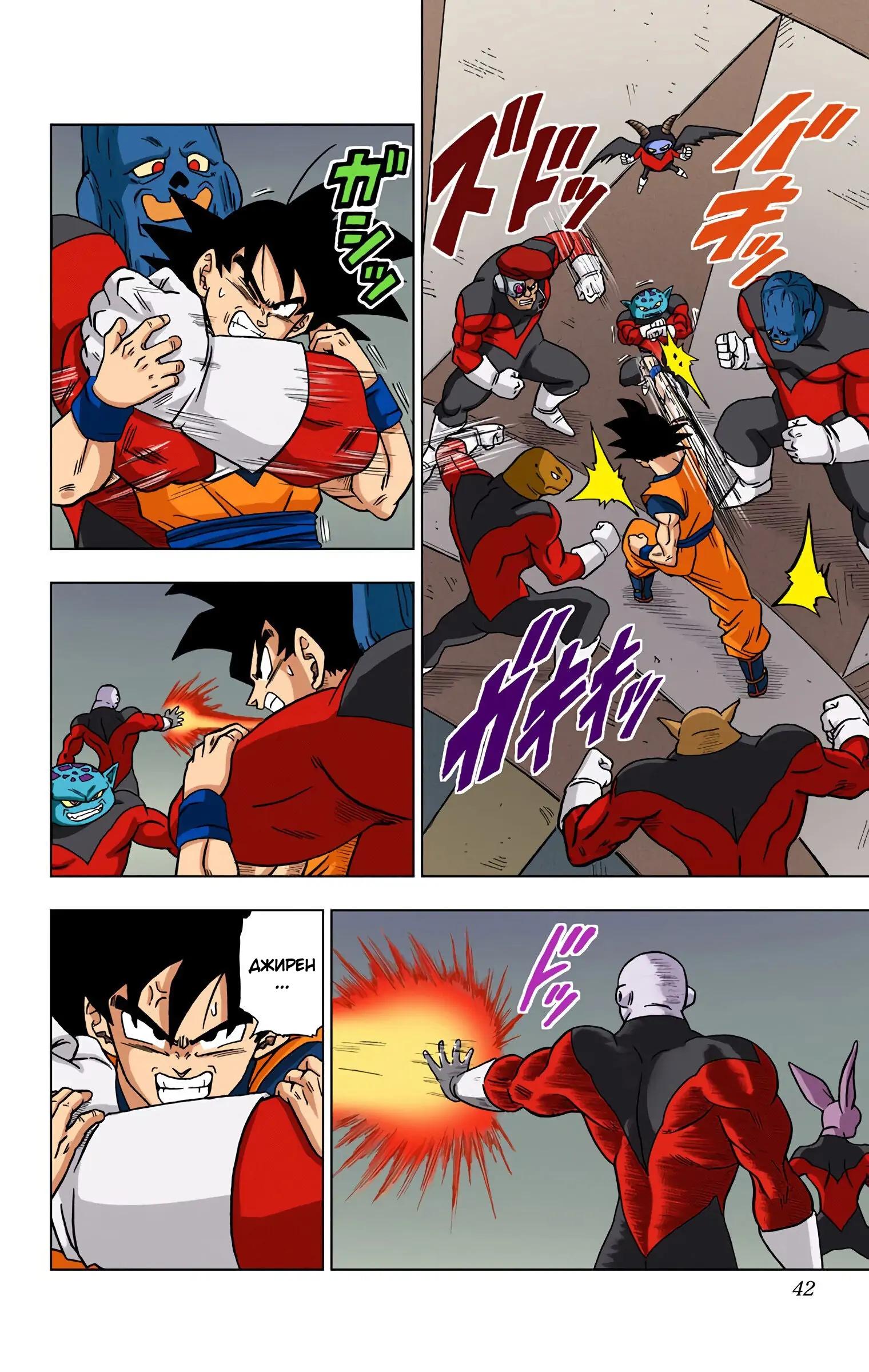 Read Dragon Ball Super  Digital Colored Comics RU Manga Online