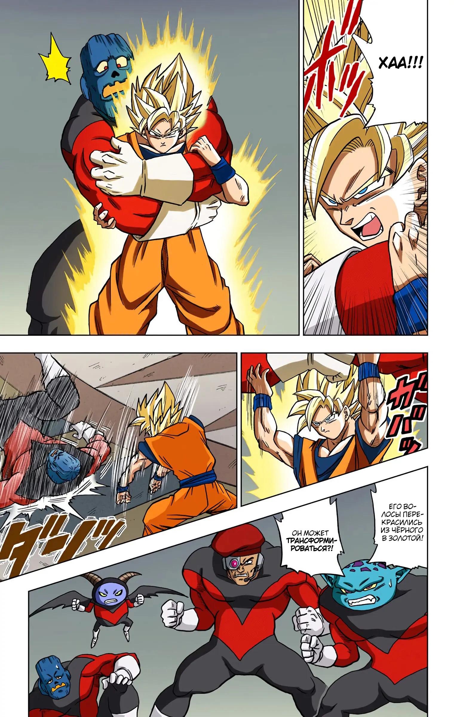 Read Dragon Ball Super  Digital Colored Comics RU Manga Online