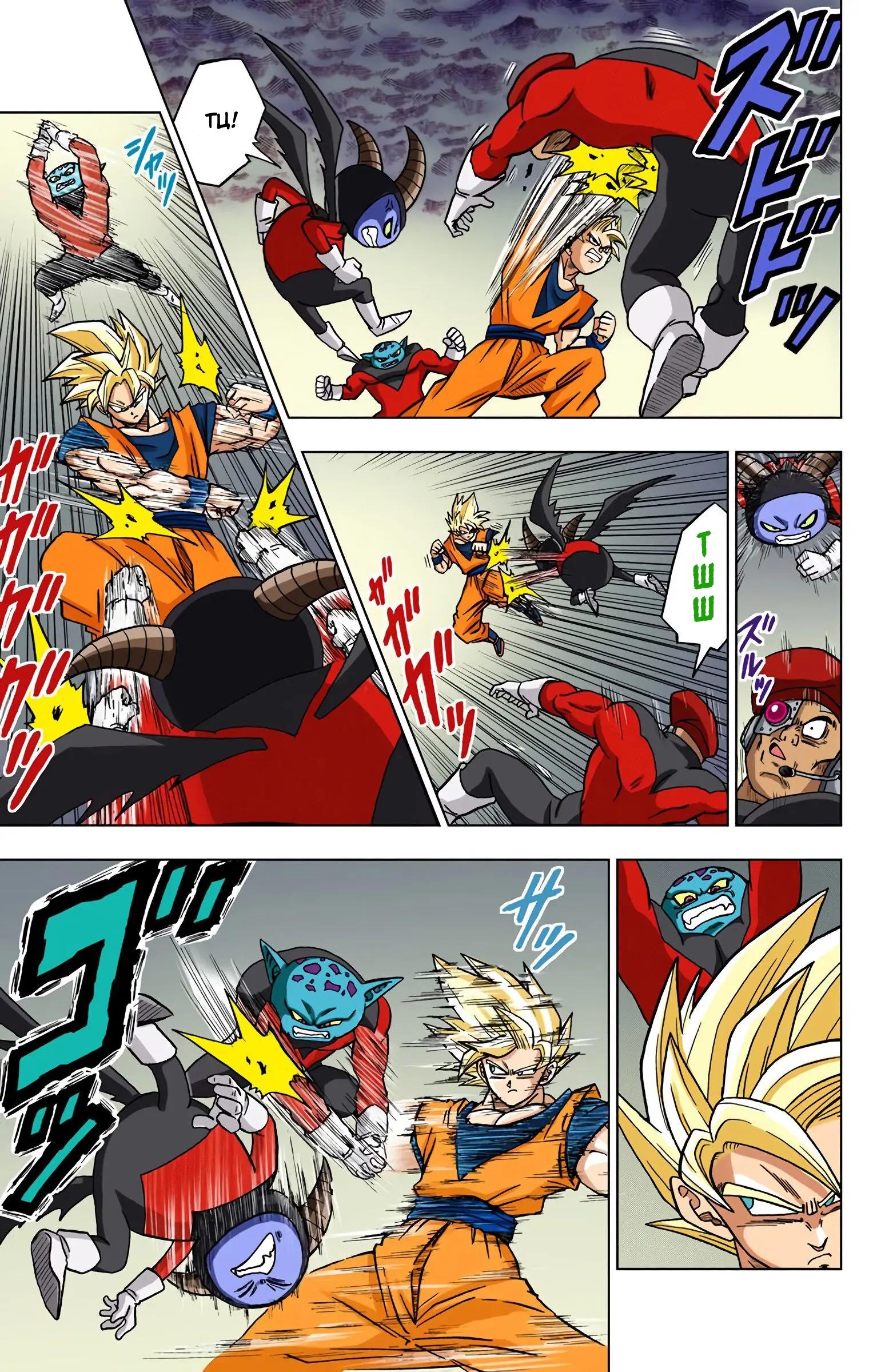 Read Dragon Ball Super  Digital Colored Comics RU Manga Online