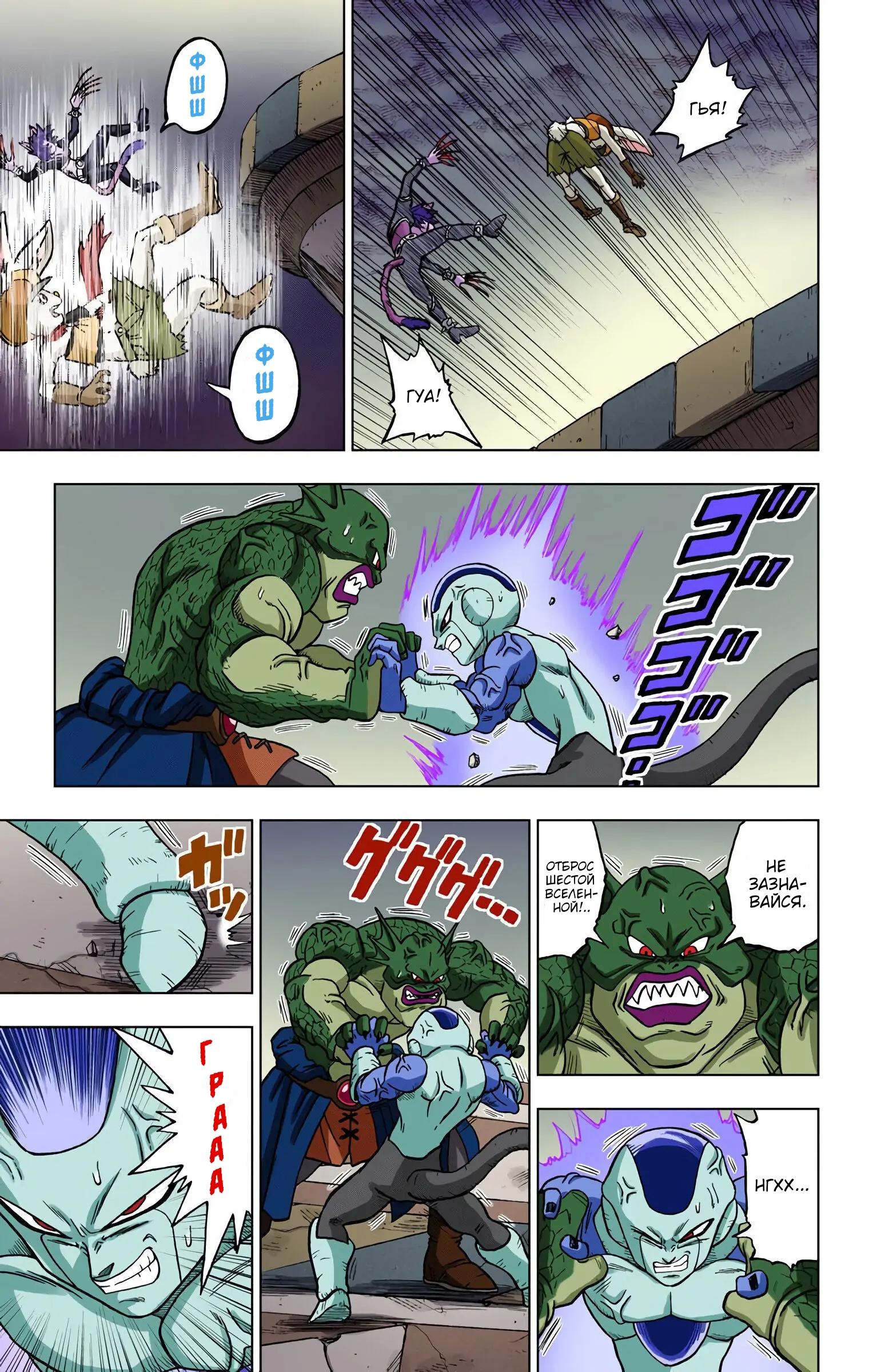 Read Dragon Ball Super  Digital Colored Comics RU Manga Online
