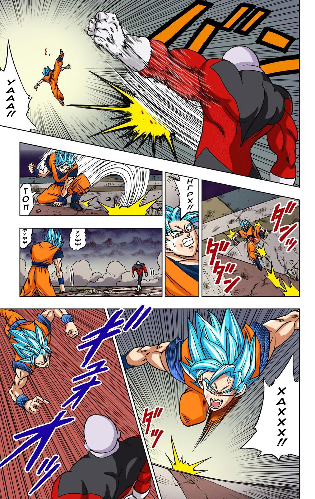 Read Dragon Ball Super  Digital Colored Comics RU Manga Online