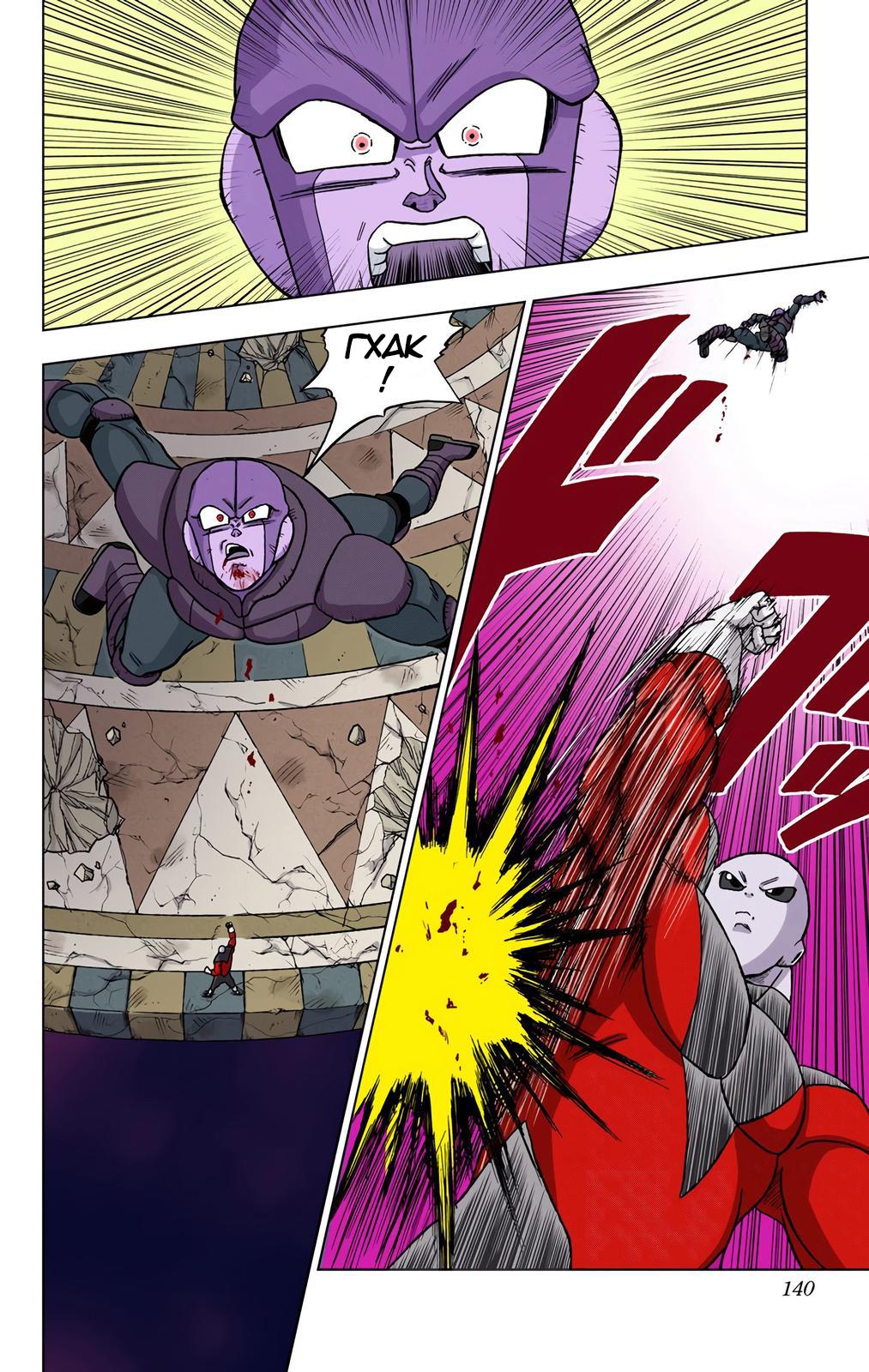 Read Dragon Ball Super  Digital Colored Comics RU Manga Online