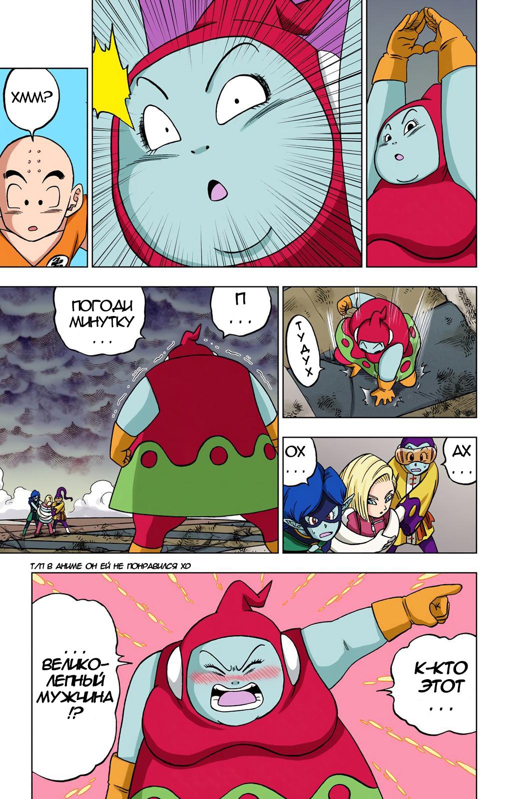 Read Dragon Ball Super  Digital Colored Comics RU Manga Online