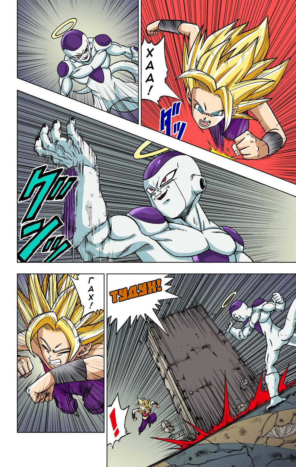 Read Dragon Ball Super  Digital Colored Comics RU Manga Online