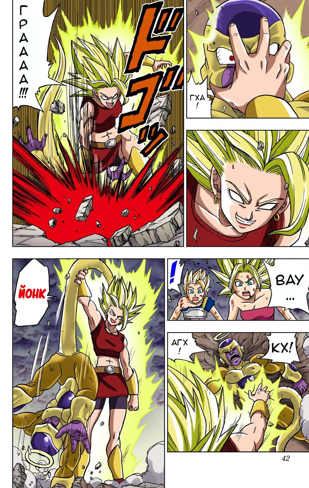 Read Dragon Ball Super  Digital Colored Comics RU Manga Online