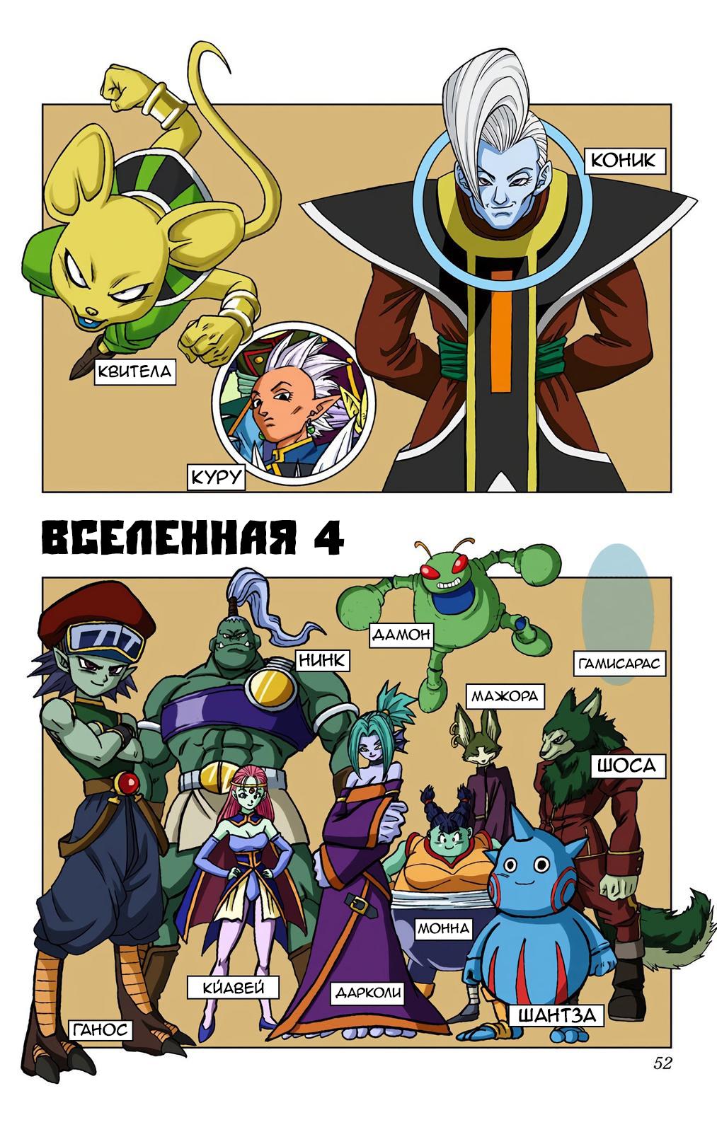 Read Dragon Ball Super  Digital Colored Comics RU Manga Online