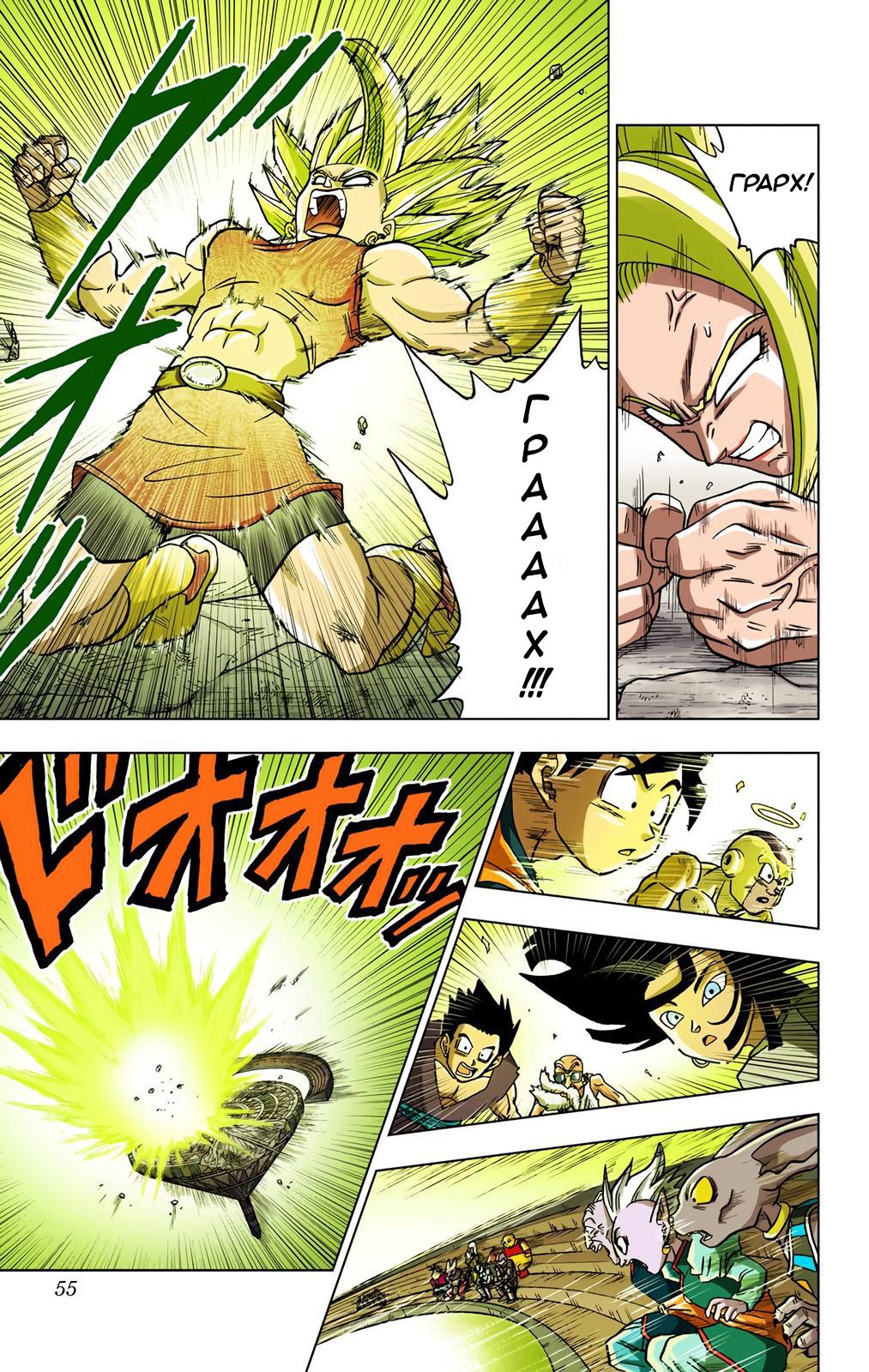 Read Dragon Ball Super  Digital Colored Comics RU Manga Online