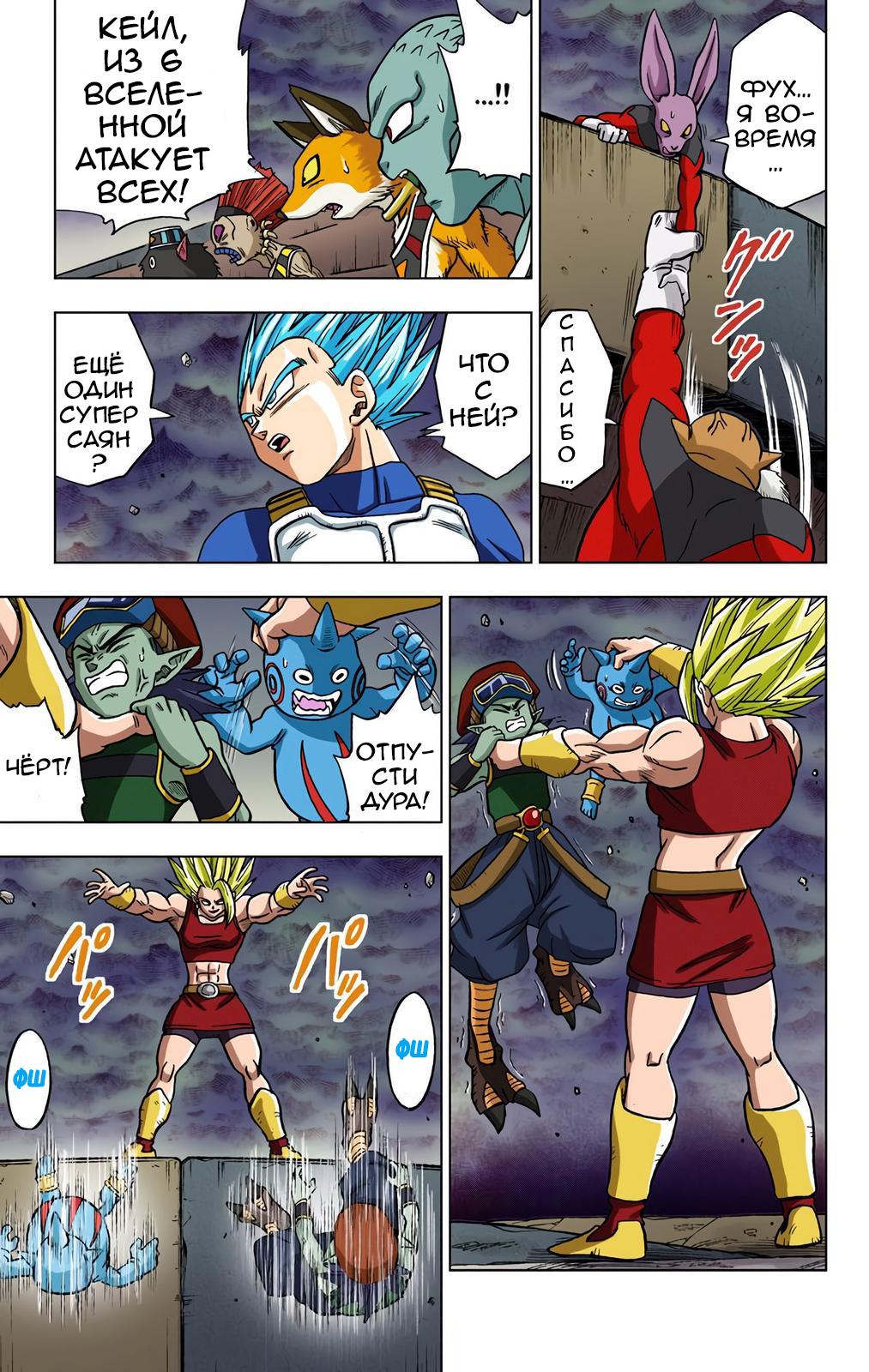 Read Dragon Ball Super  Digital Colored Comics RU Manga Online