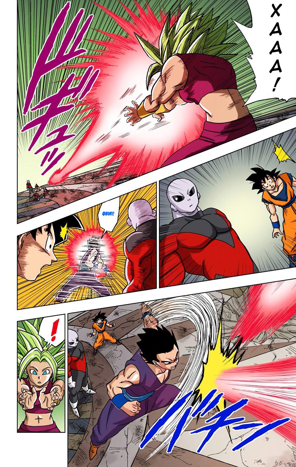 Read Dragon Ball Super  Digital Colored Comics RU Manga Online