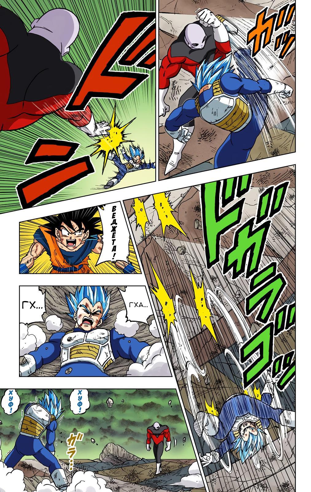 Read Dragon Ball Super  Digital Colored Comics RU Manga Online