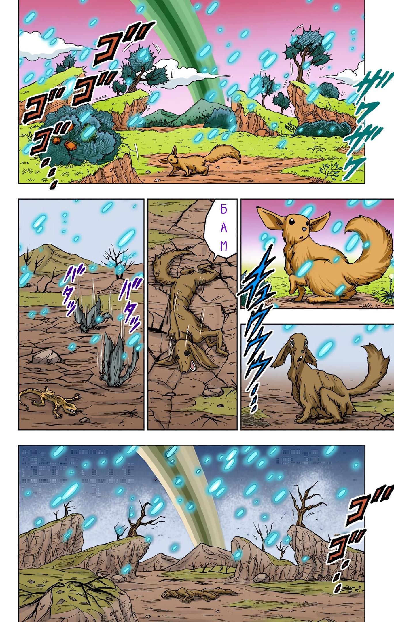 Read Dragon Ball Super  Digital Colored Comics RU Manga Online