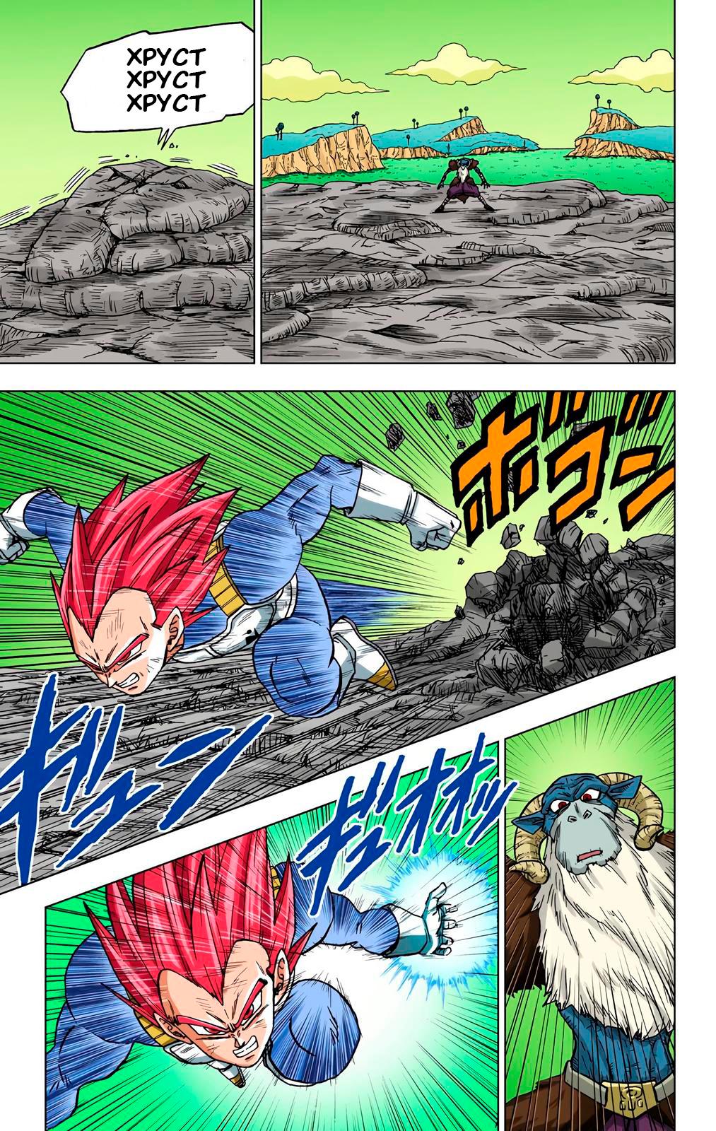 Read Dragon Ball Super  Digital Colored Comics RU Manga Online