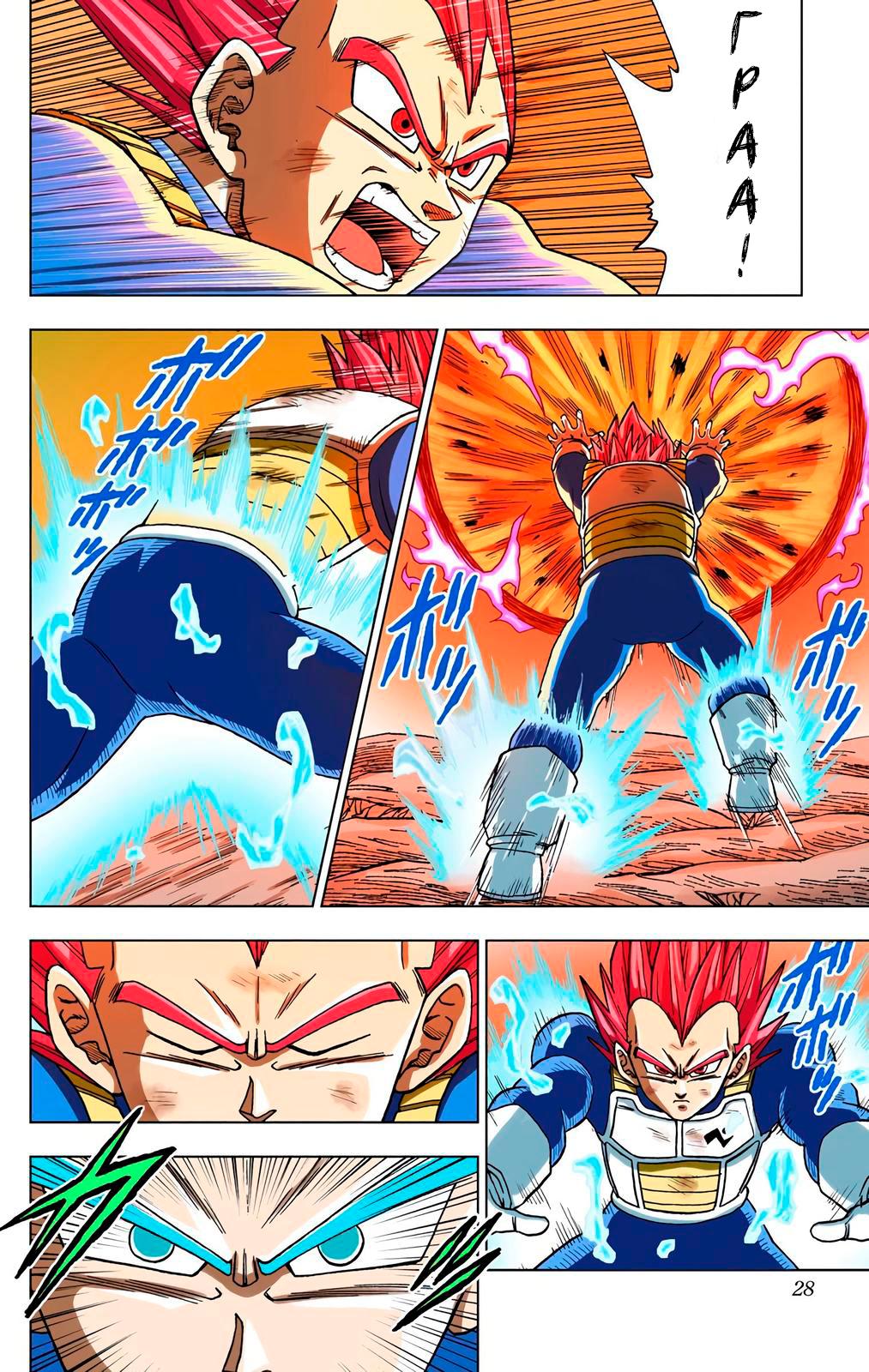 Read Dragon Ball Super  Digital Colored Comics RU Manga Online