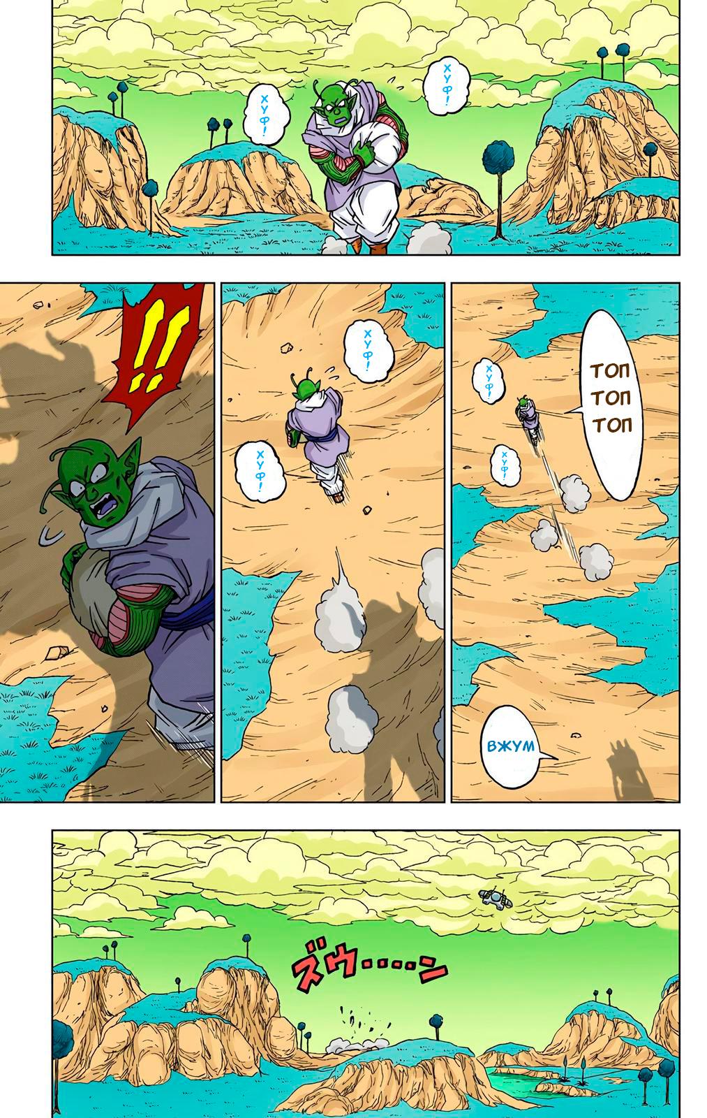Read Dragon Ball Super  Digital Colored Comics RU Manga Online