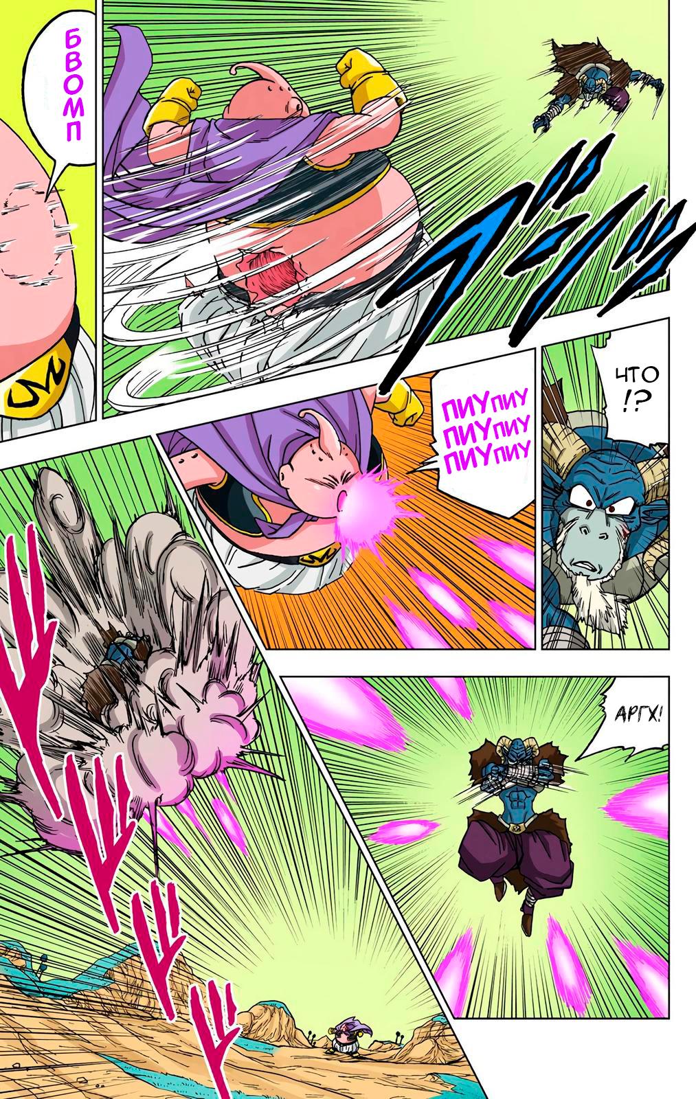 Read Dragon Ball Super  Digital Colored Comics RU Manga Online