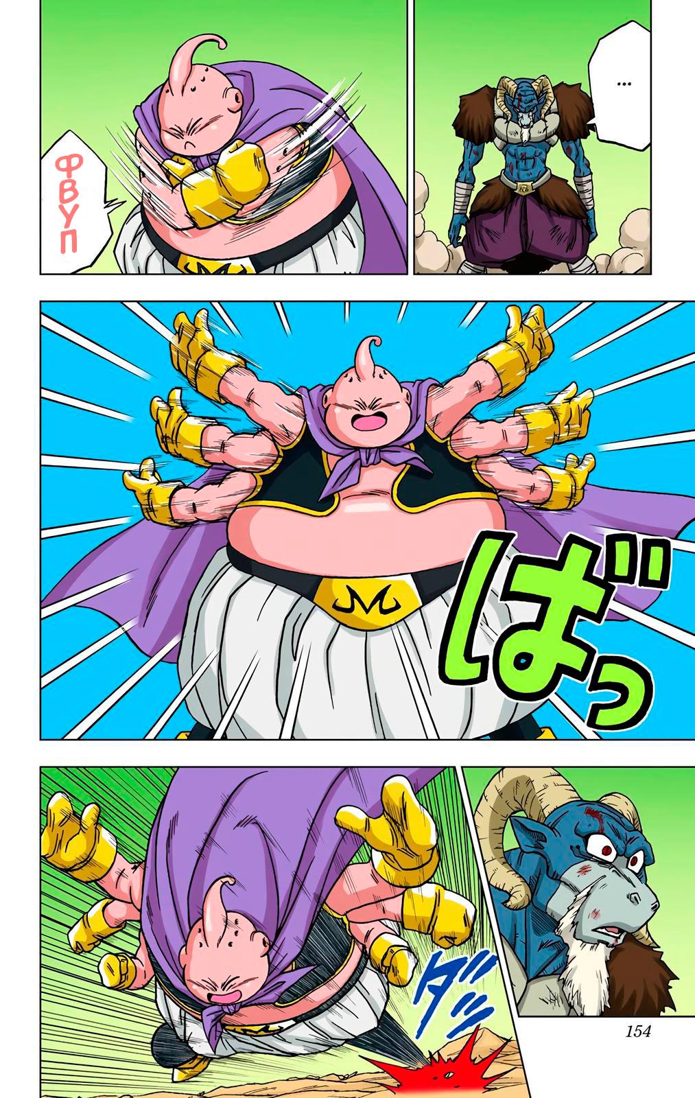 Read Dragon Ball Super  Digital Colored Comics RU Manga Online