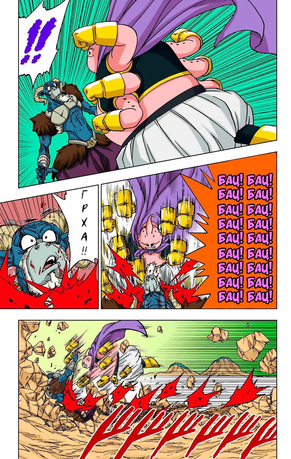 Read Dragon Ball Super  Digital Colored Comics RU Manga Online