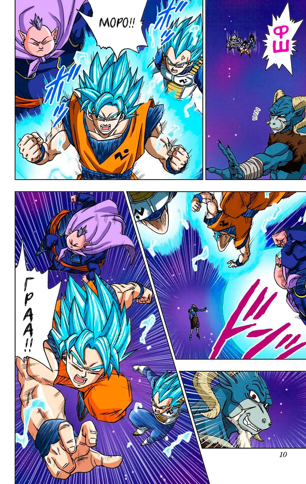 Read Dragon Ball Super  Digital Colored Comics RU Manga Online