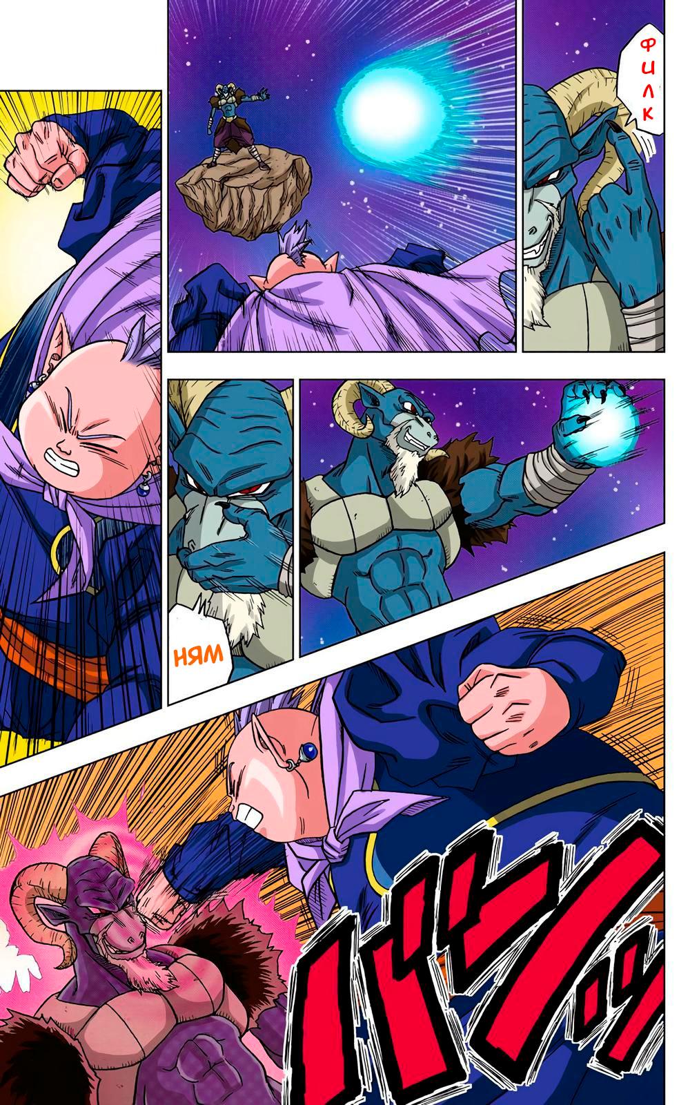 Read Dragon Ball Super  Digital Colored Comics RU Manga Online