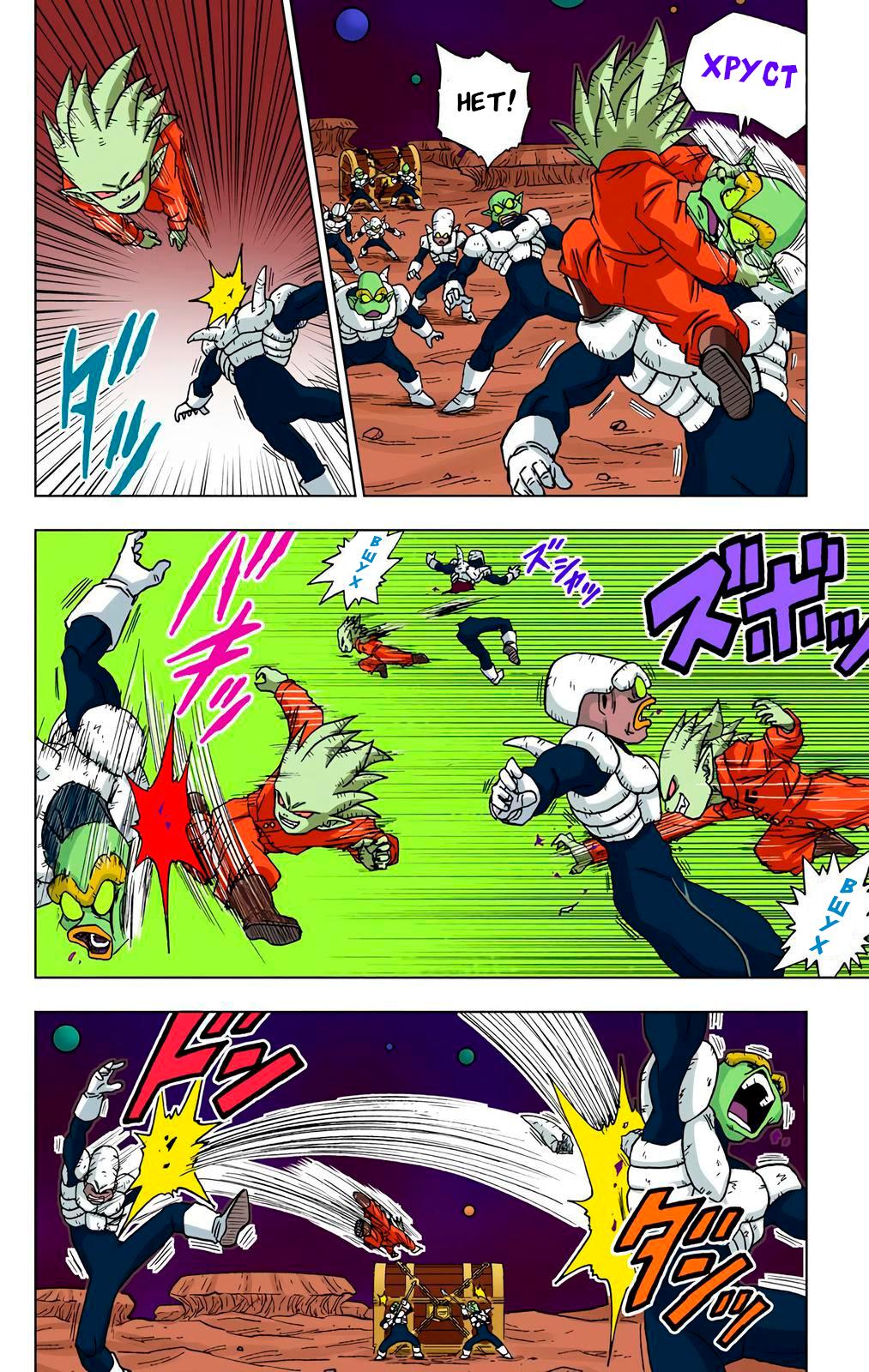 Read Dragon Ball Super  Digital Colored Comics RU Manga Online