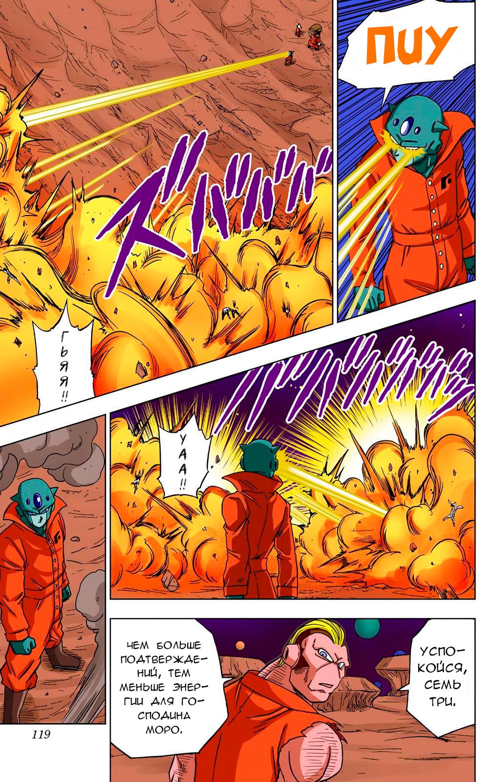 Read Dragon Ball Super  Digital Colored Comics RU Manga Online