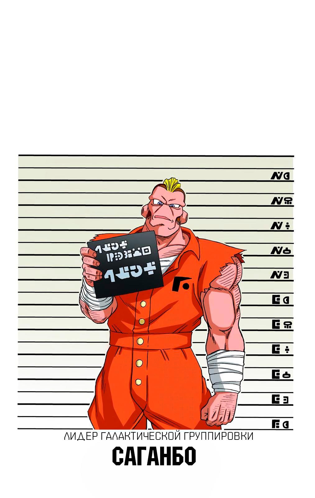 Read Dragon Ball Super  Digital Colored Comics RU Manga Online