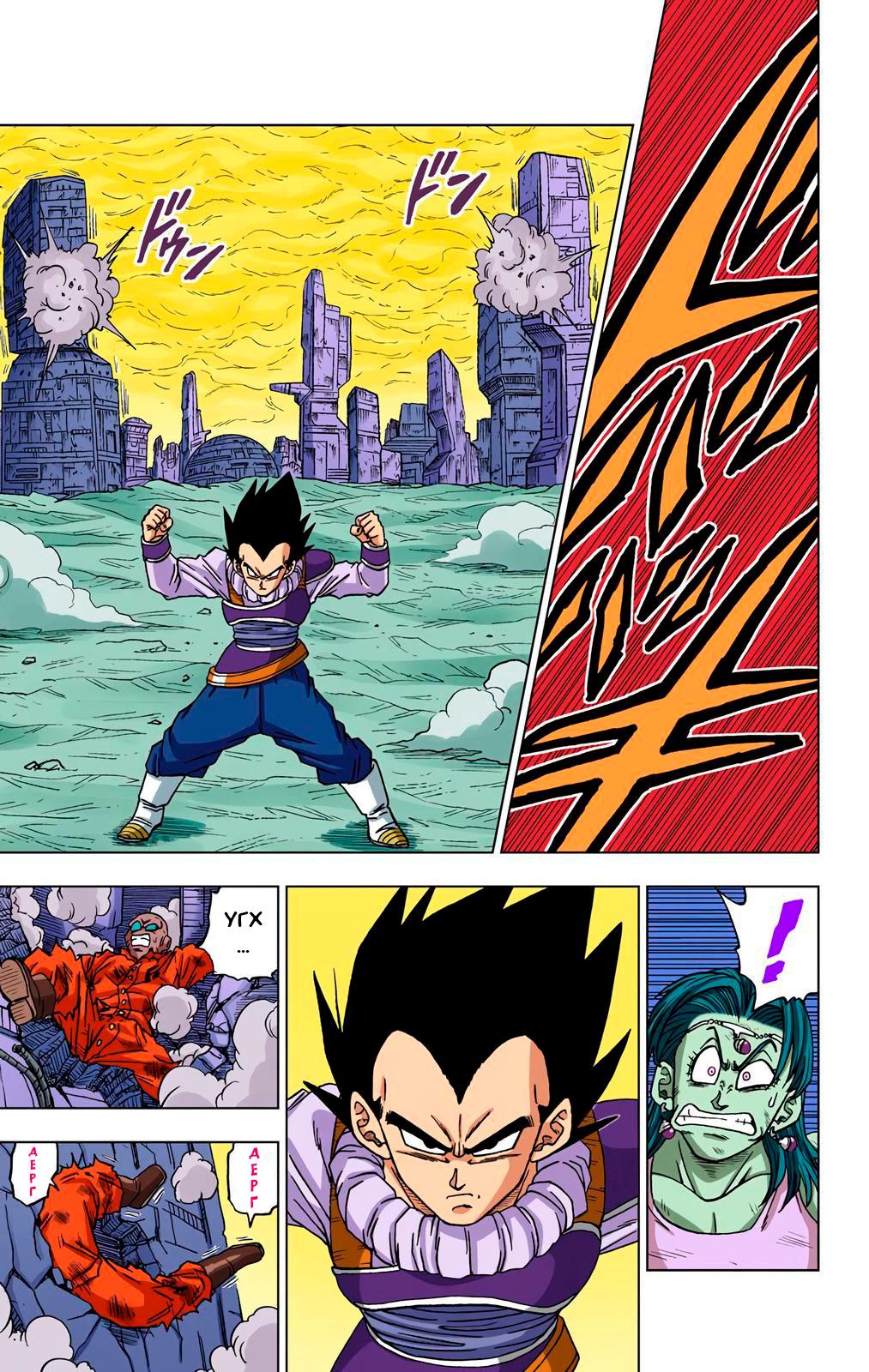 Read Dragon Ball Super  Digital Colored Comics RU Manga Online