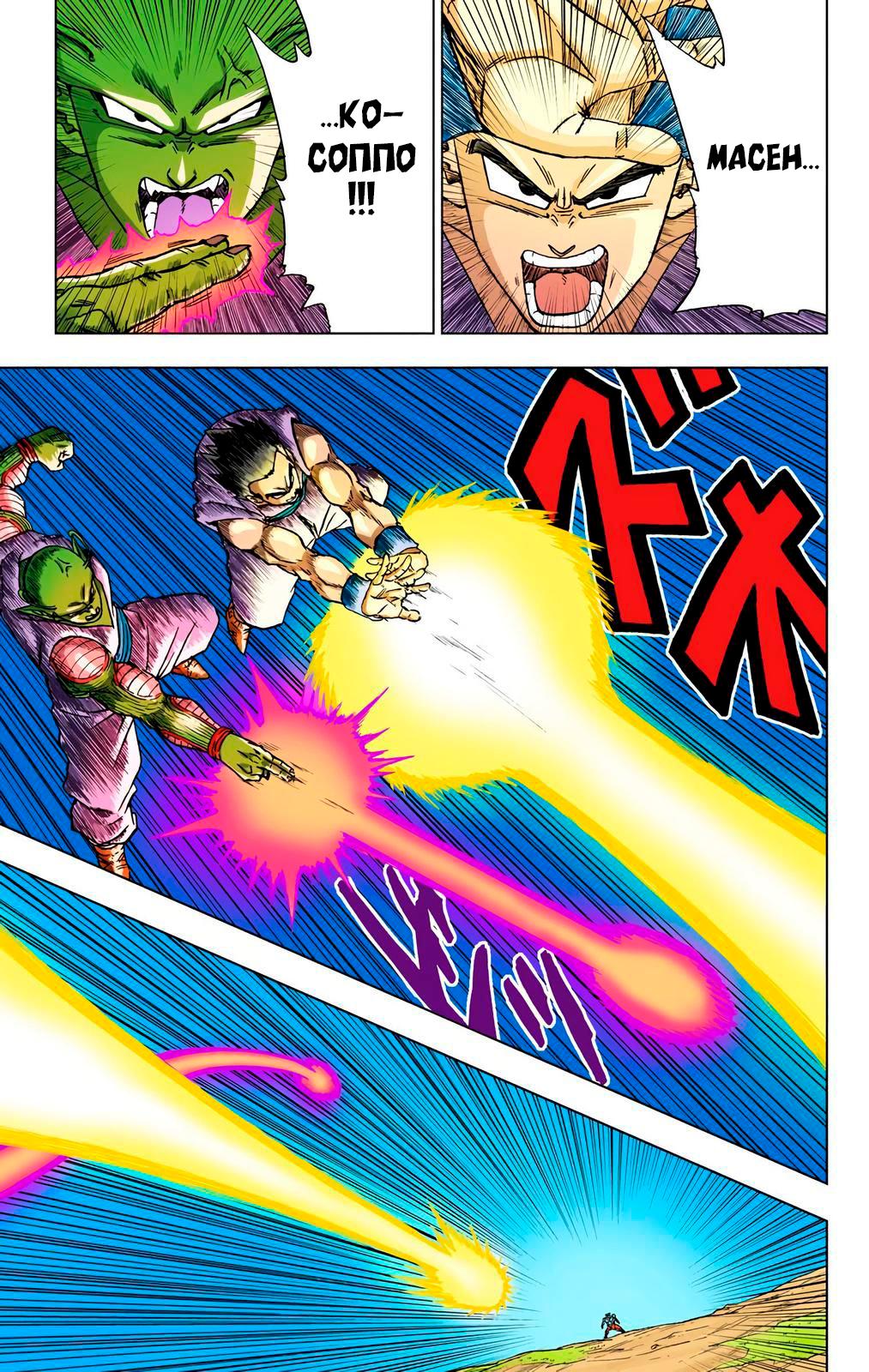 Read Dragon Ball Super  Digital Colored Comics RU Manga Online