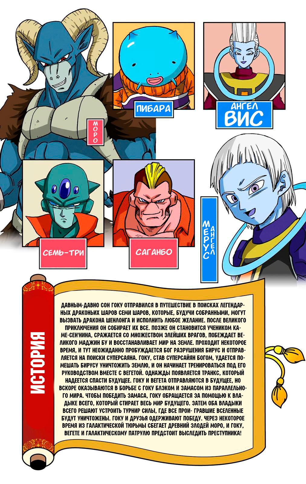 Read Dragon Ball Super  Digital Colored Comics RU Manga Online