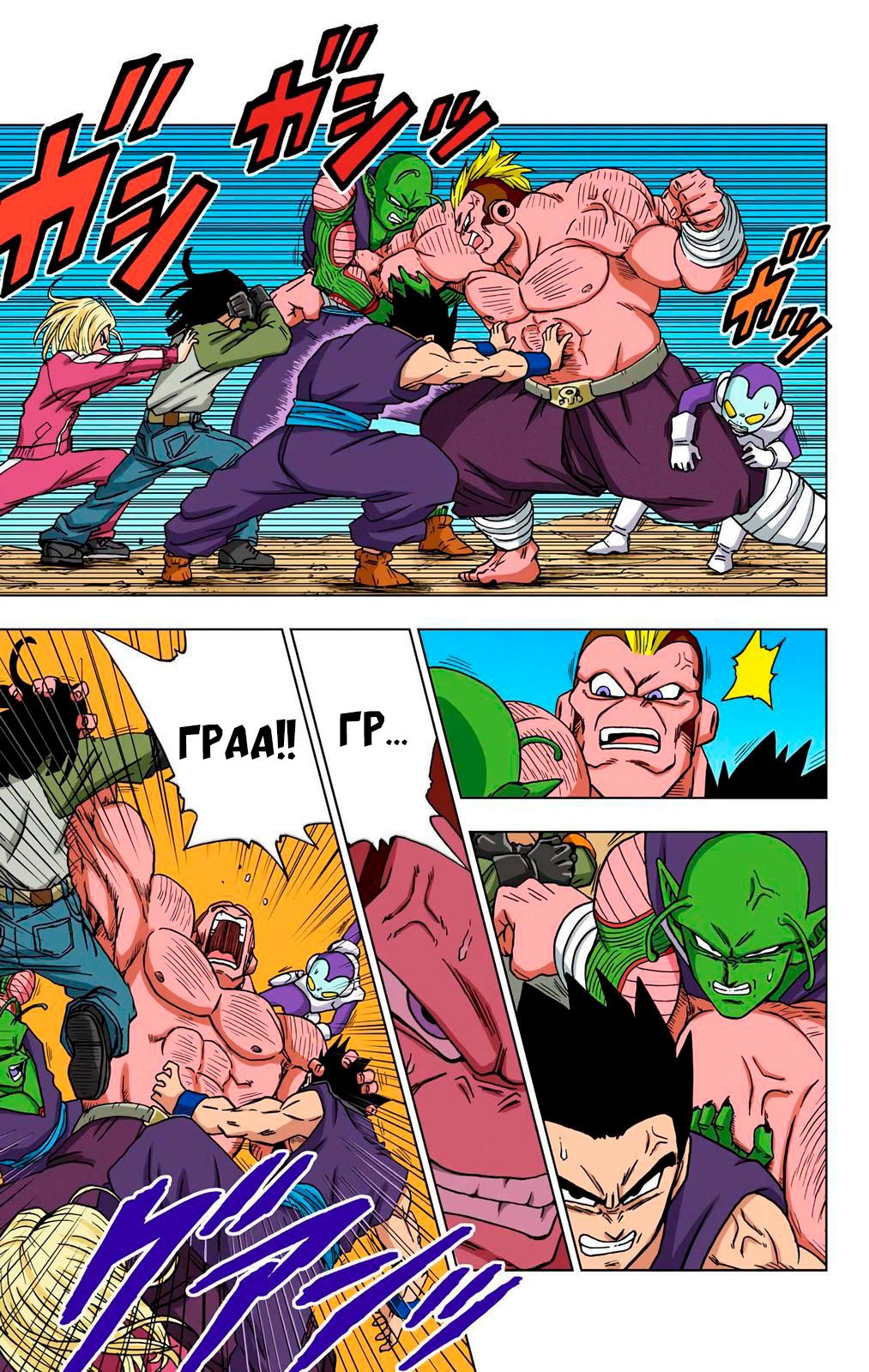 Read Dragon Ball Super  Digital Colored Comics RU Manga Online