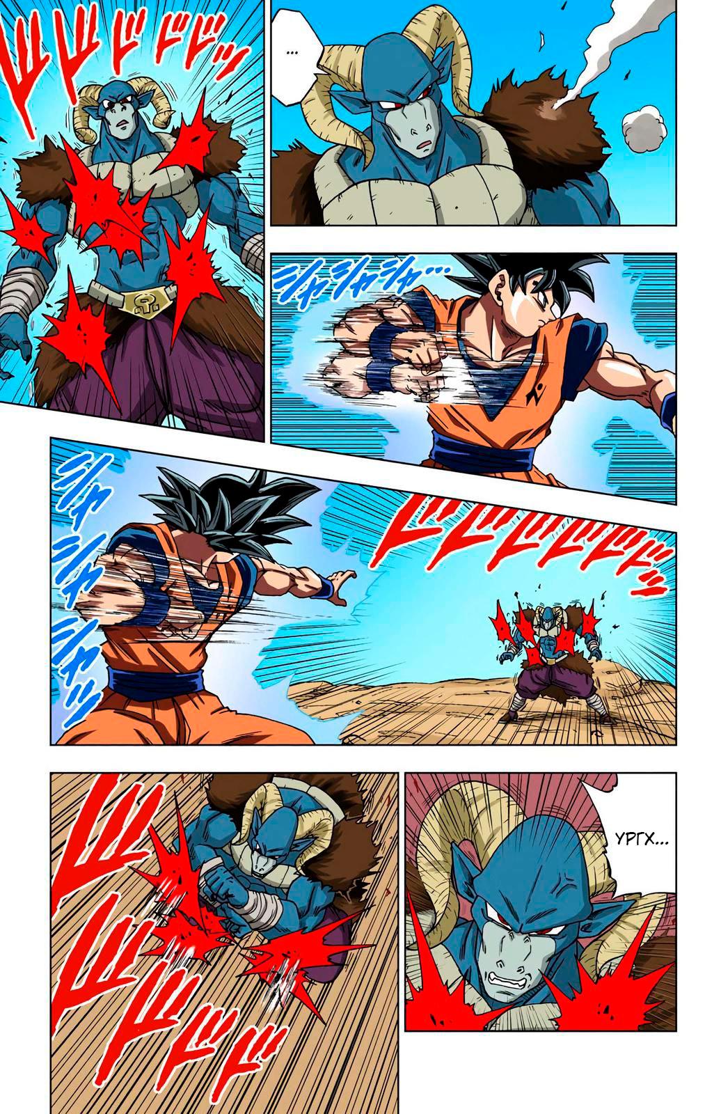 Read Dragon Ball Super  Digital Colored Comics RU Manga Online