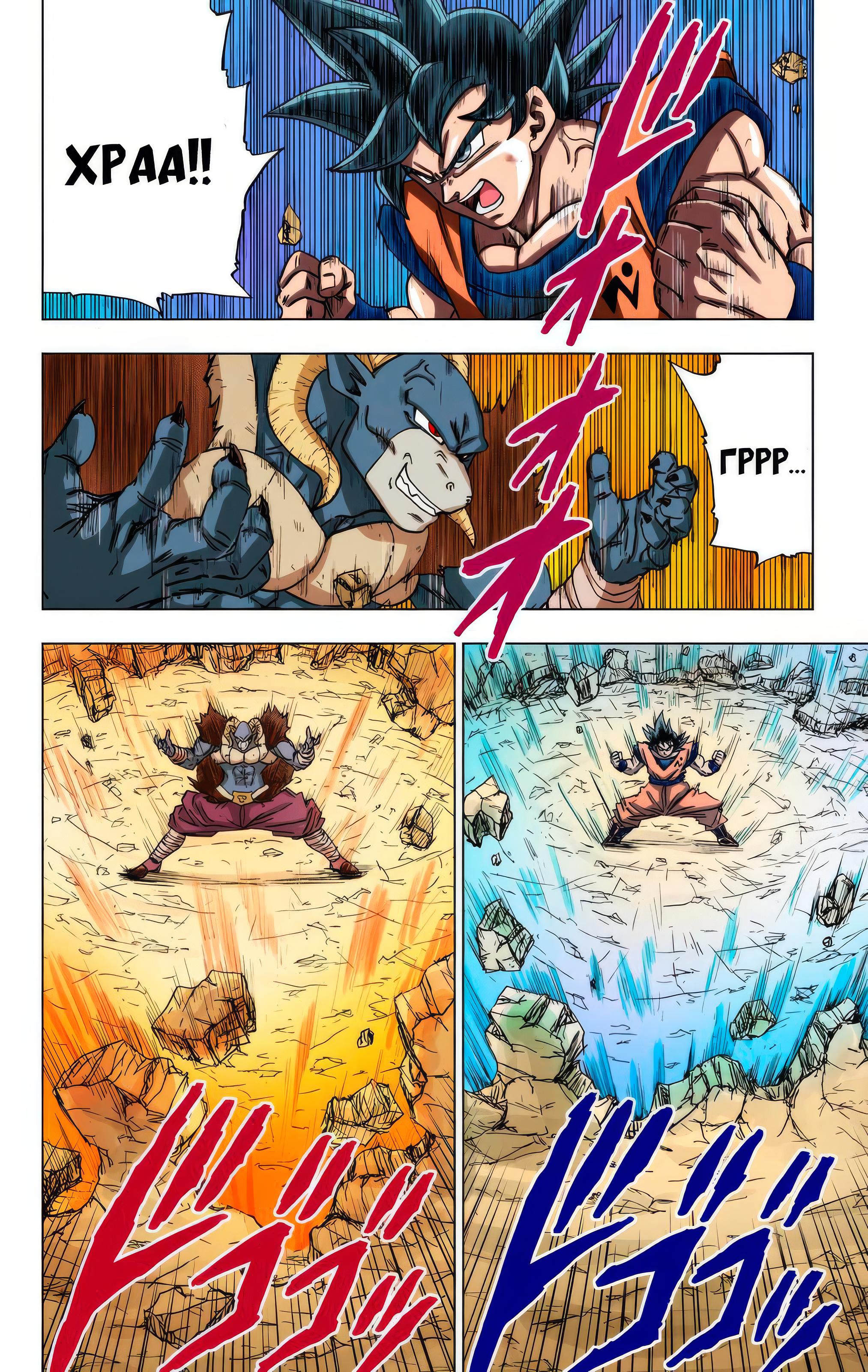 Read Dragon Ball Super  Digital Colored Comics RU Manga Online