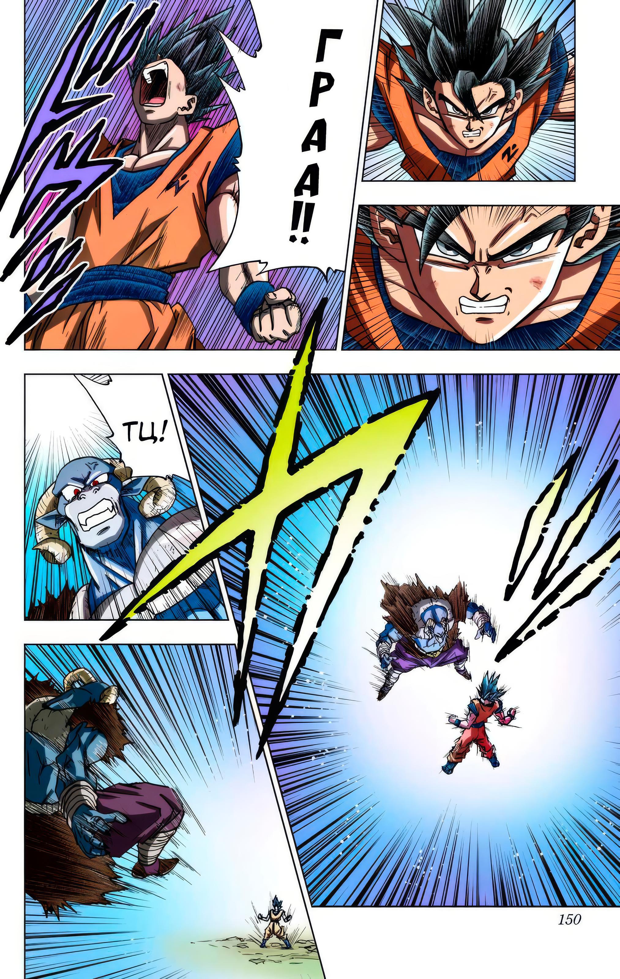 Read Dragon Ball Super  Digital Colored Comics RU Manga Online