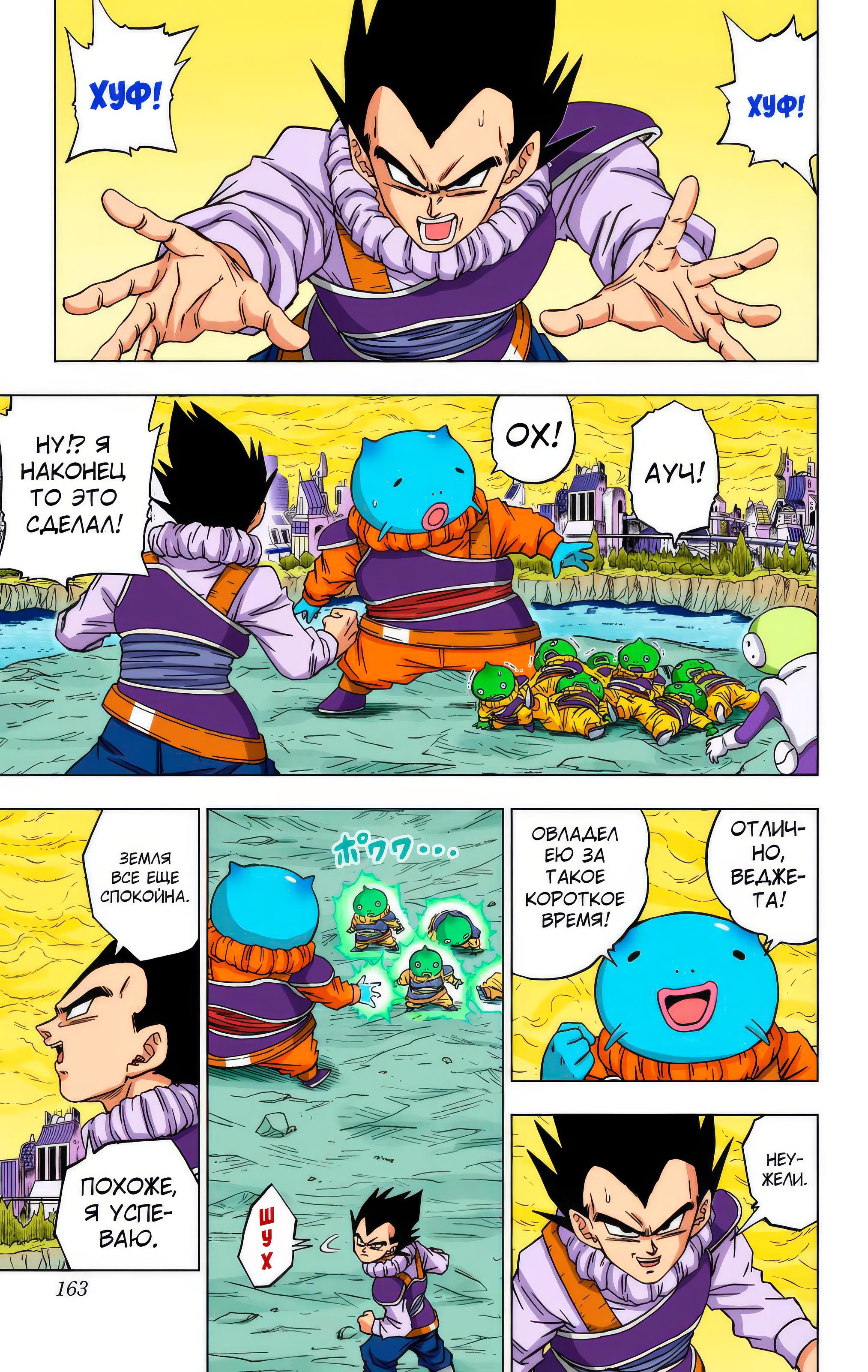 Read Dragon Ball Super  Digital Colored Comics RU Manga Online