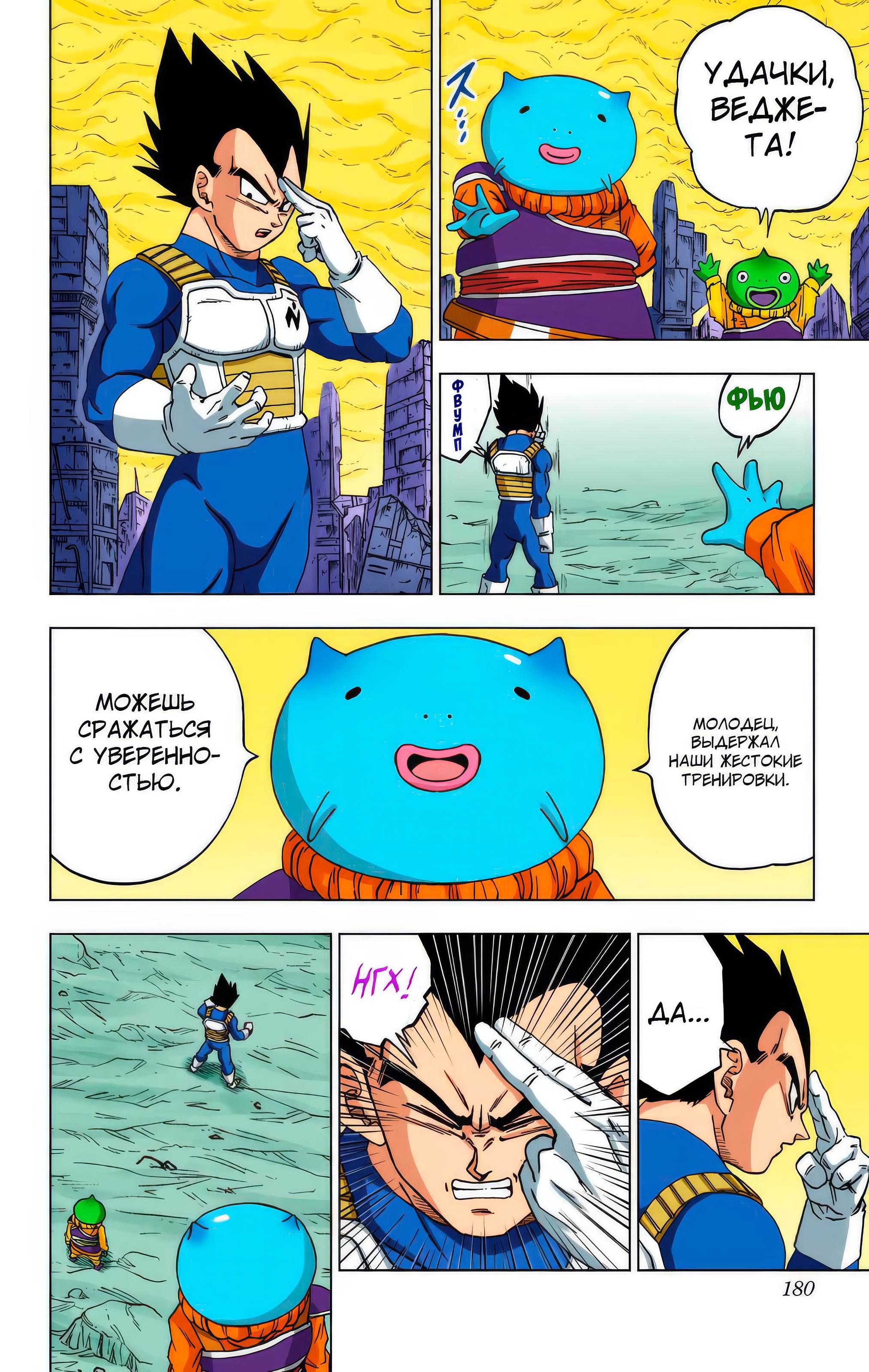 Read Dragon Ball Super  Digital Colored Comics RU Manga Online