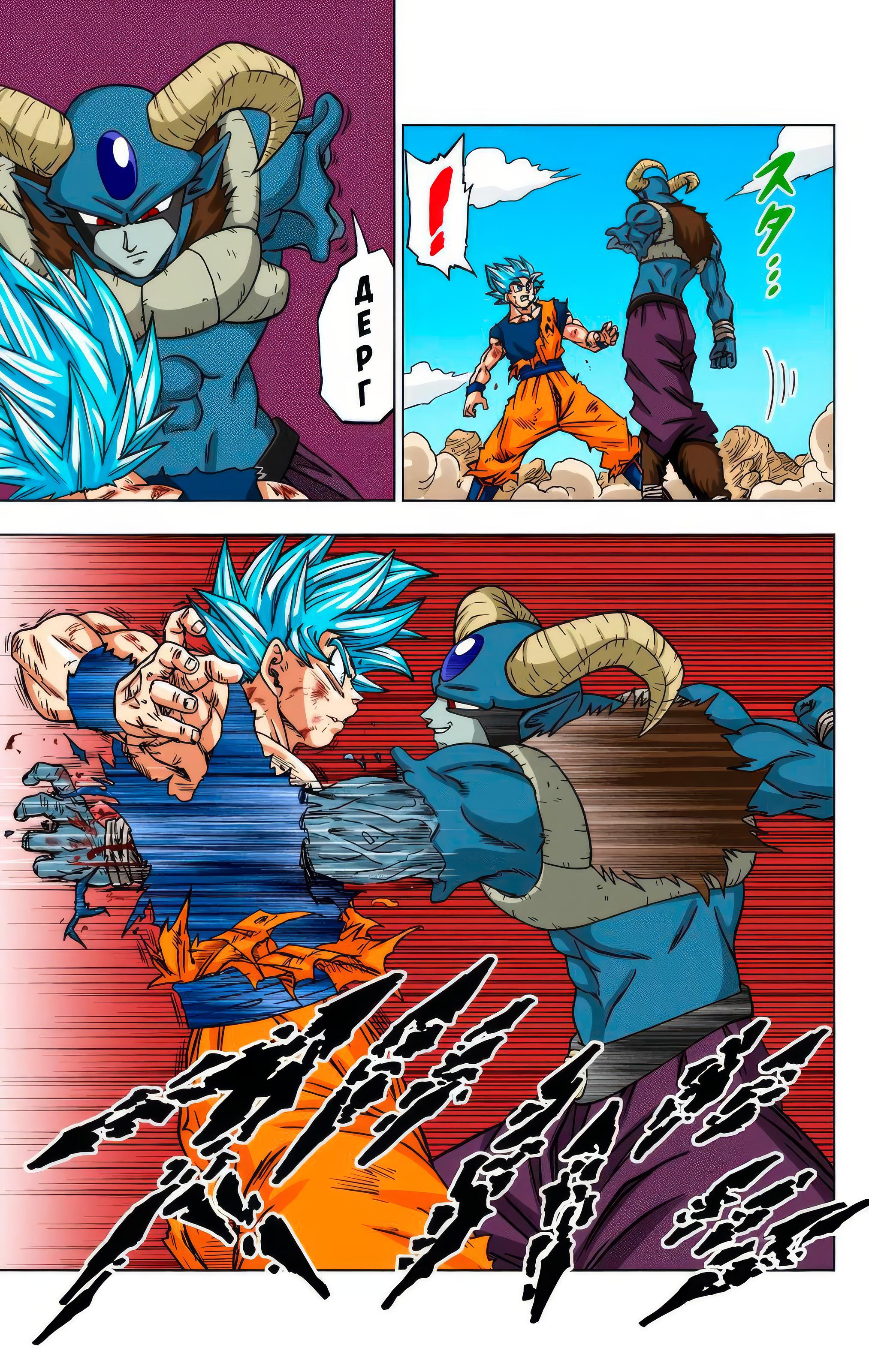 Read Dragon Ball Super  Digital Colored Comics RU Manga Online