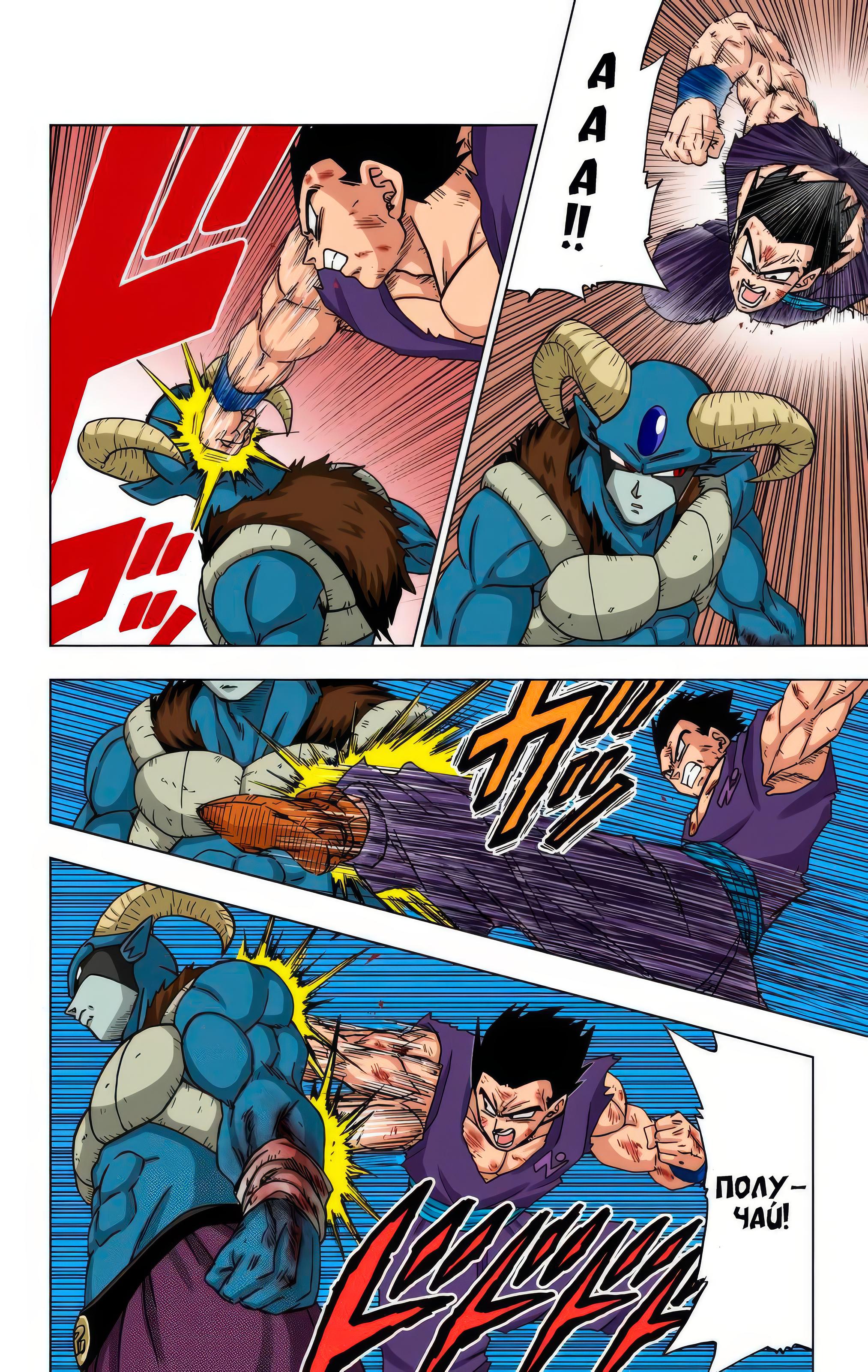 Read Dragon Ball Super  Digital Colored Comics RU Manga Online
