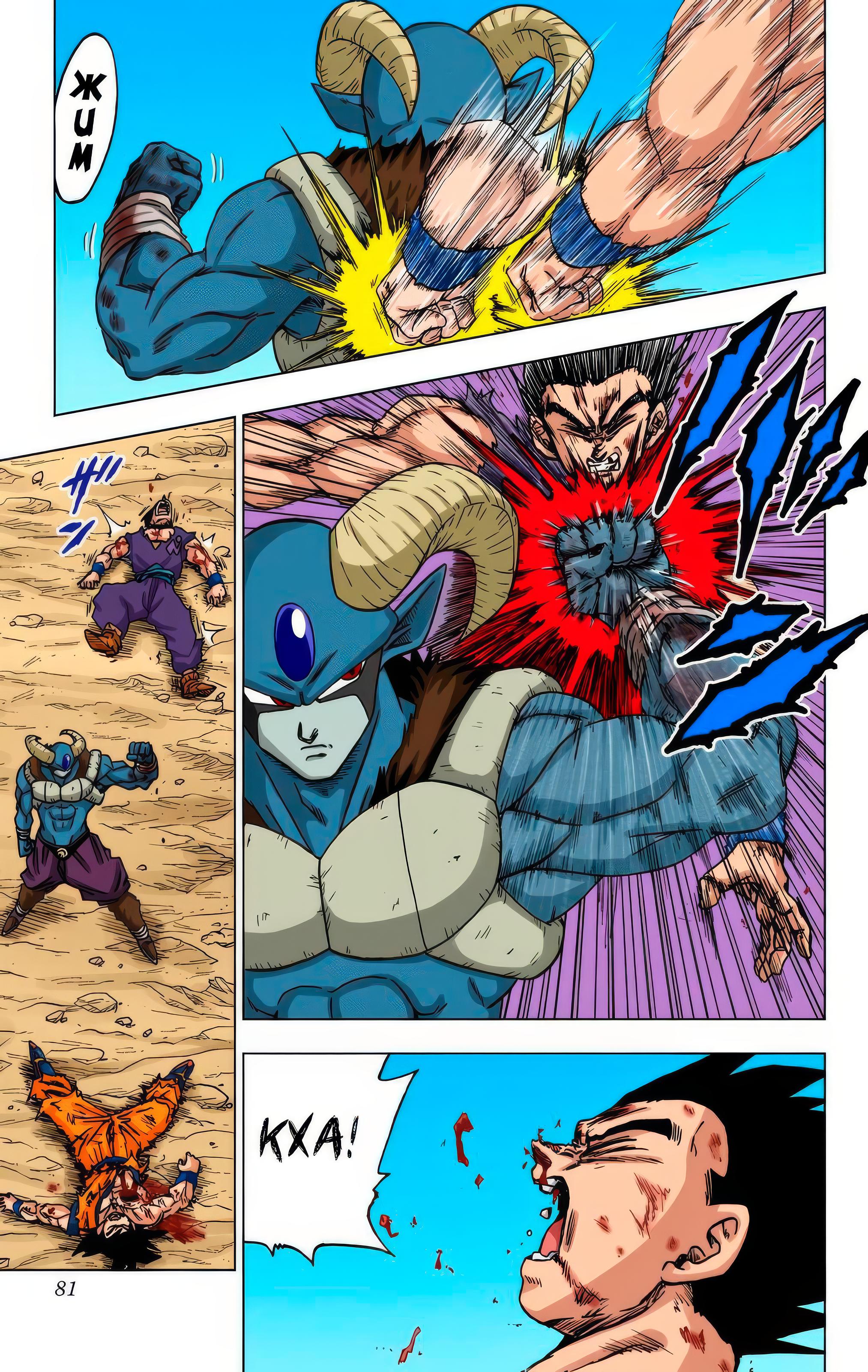 Read Dragon Ball Super  Digital Colored Comics RU Manga Online