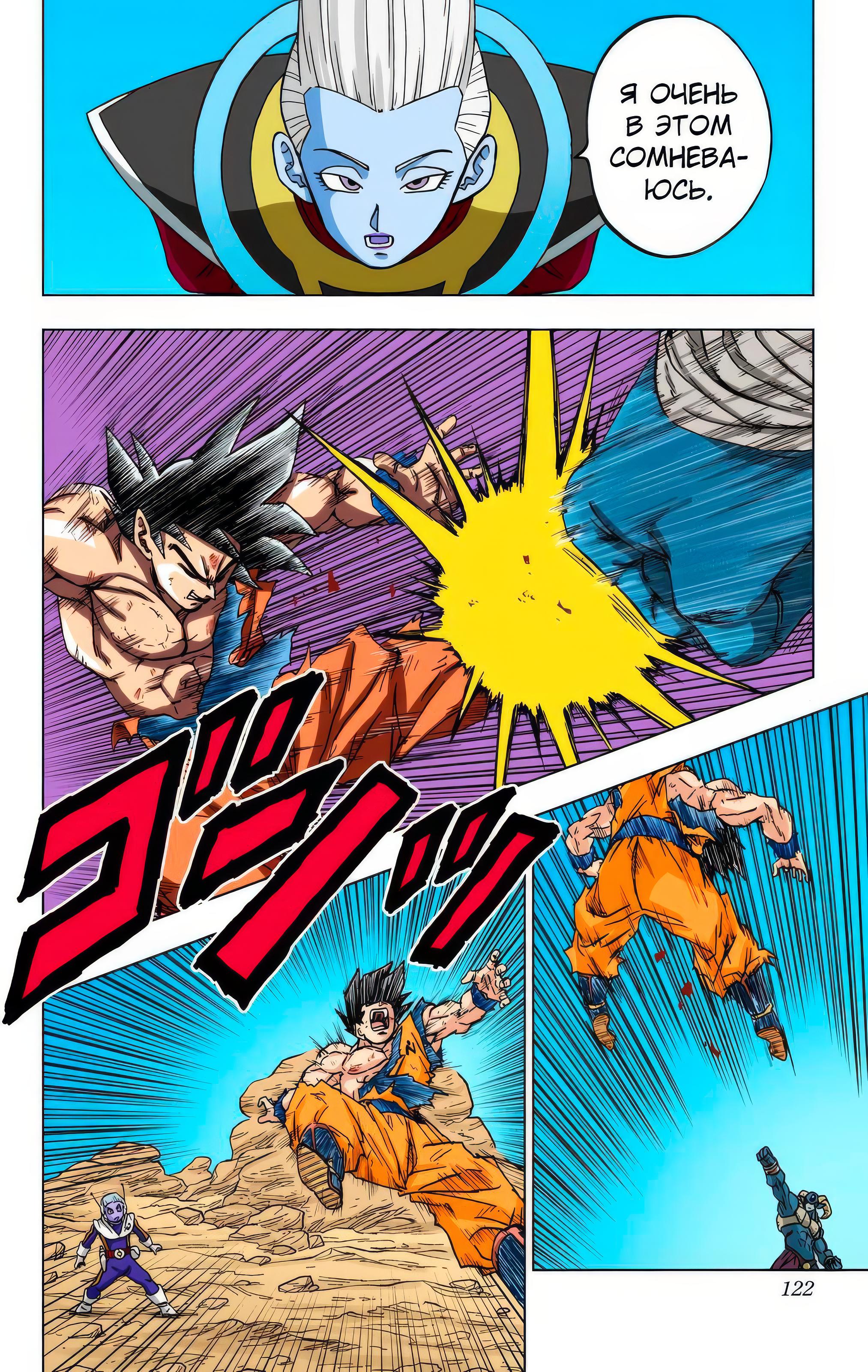 Read Dragon Ball Super  Digital Colored Comics RU Manga Online