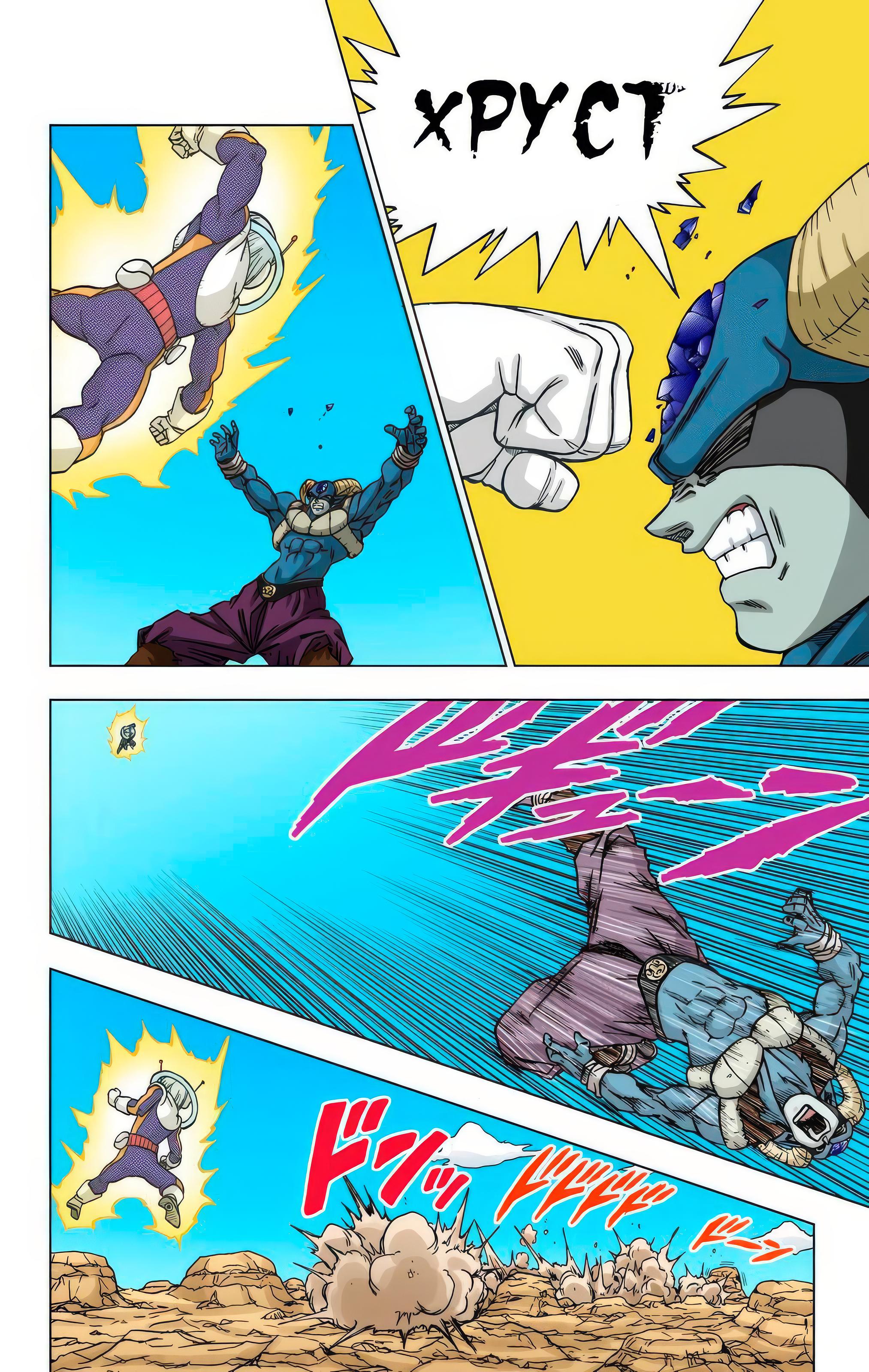 Read Dragon Ball Super  Digital Colored Comics RU Manga Online