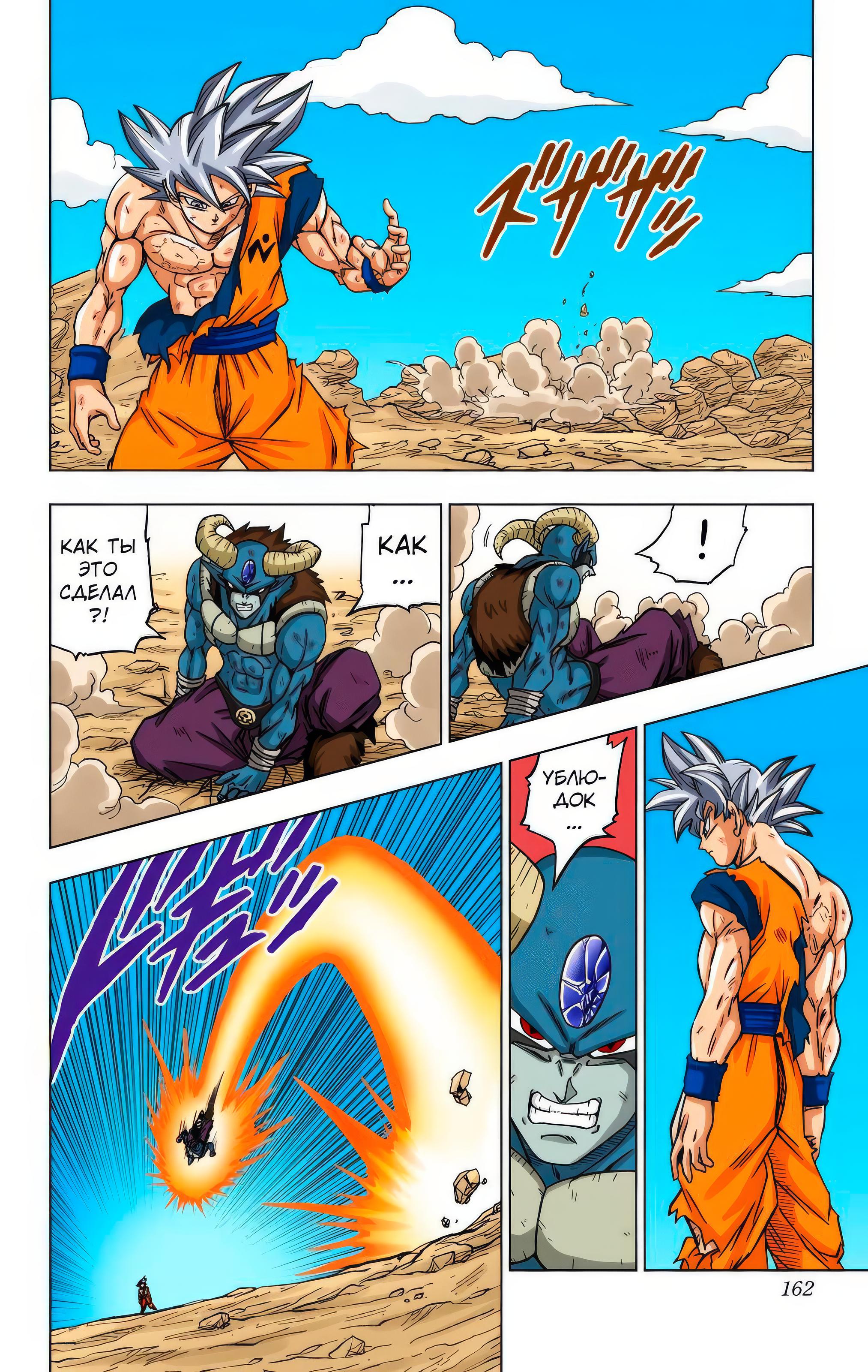 Read Dragon Ball Super  Digital Colored Comics RU Manga Online