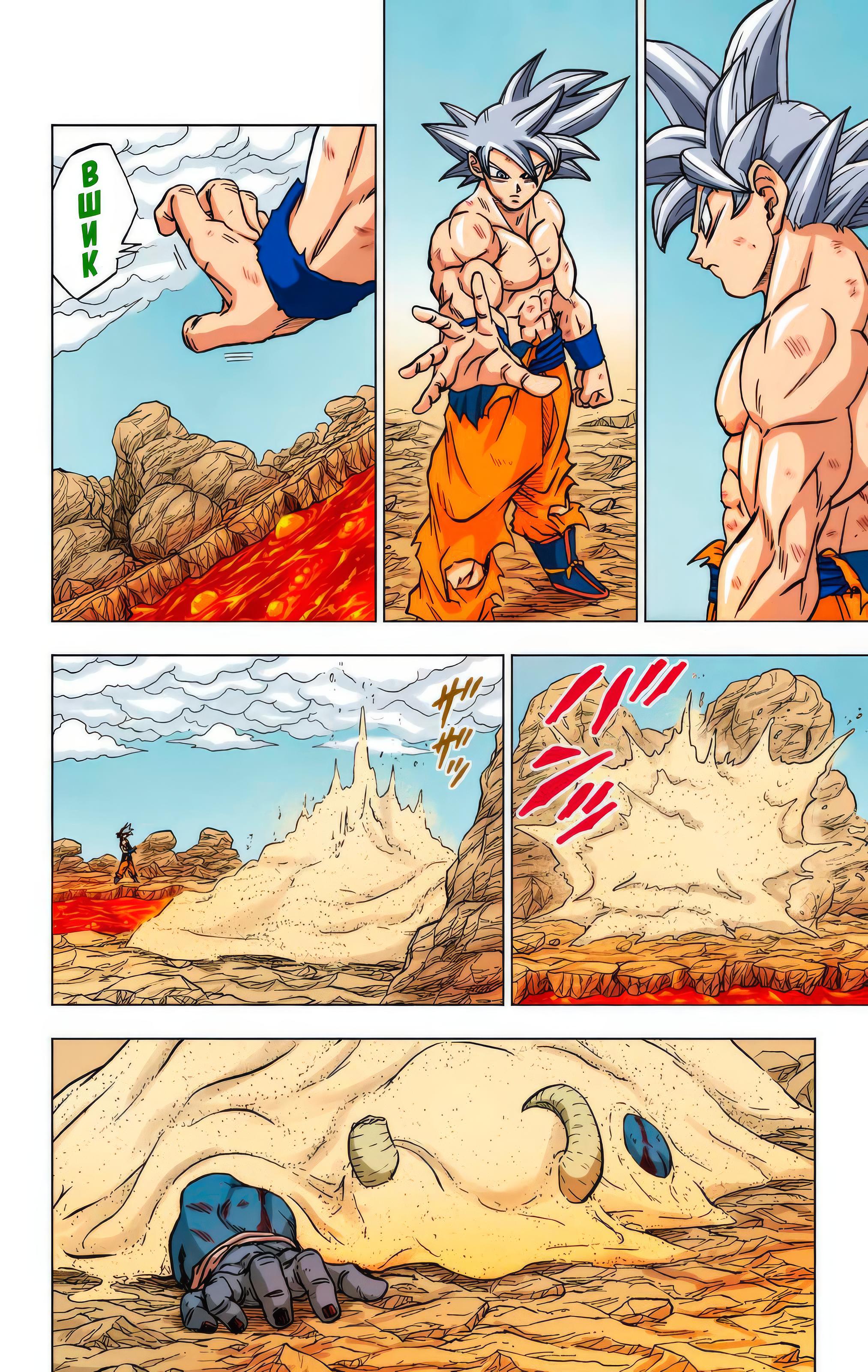 Read Dragon Ball Super  Digital Colored Comics RU Manga Online