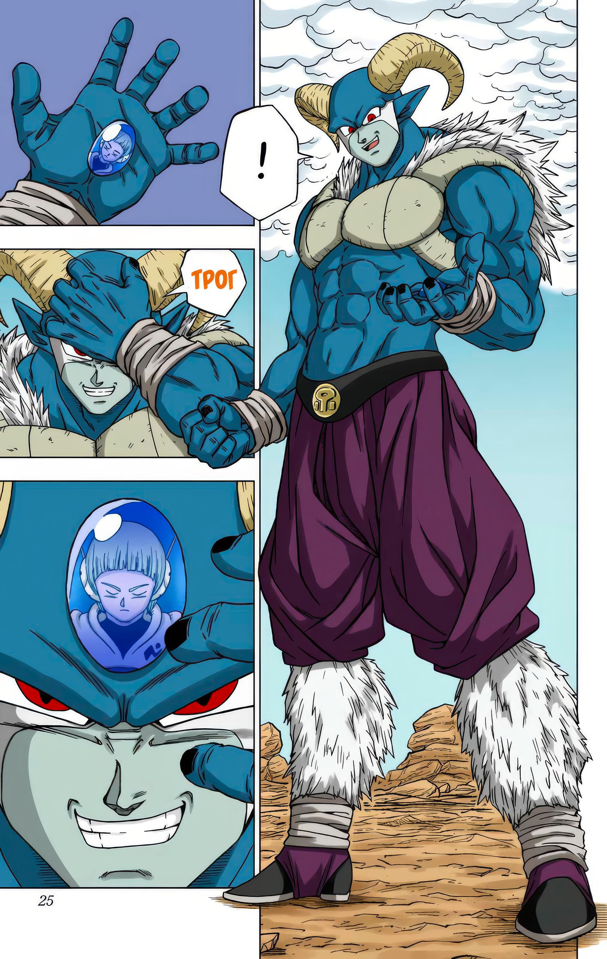 Read Dragon Ball Super  Digital Colored Comics RU Manga Online