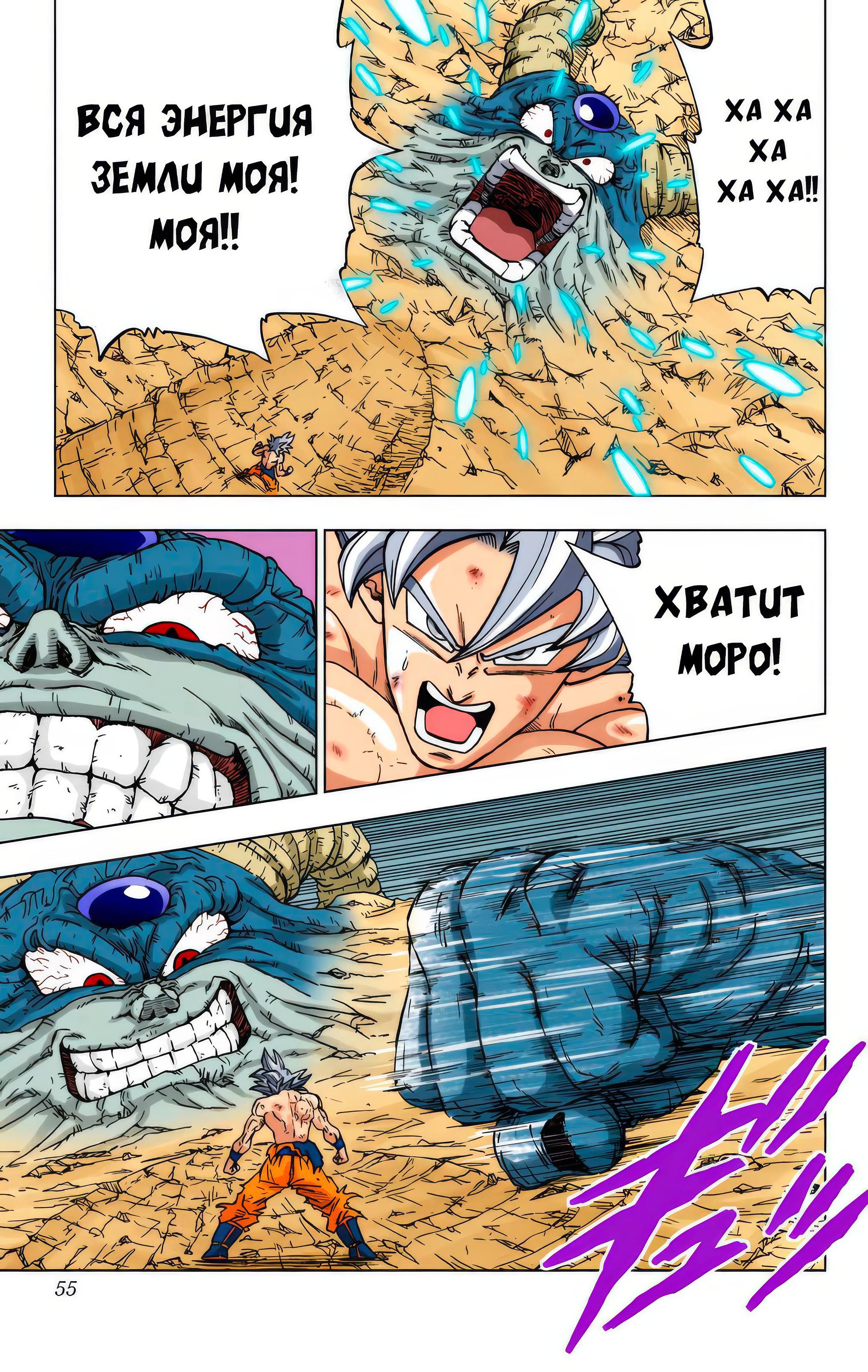 Read Dragon Ball Super  Digital Colored Comics RU Manga Online
